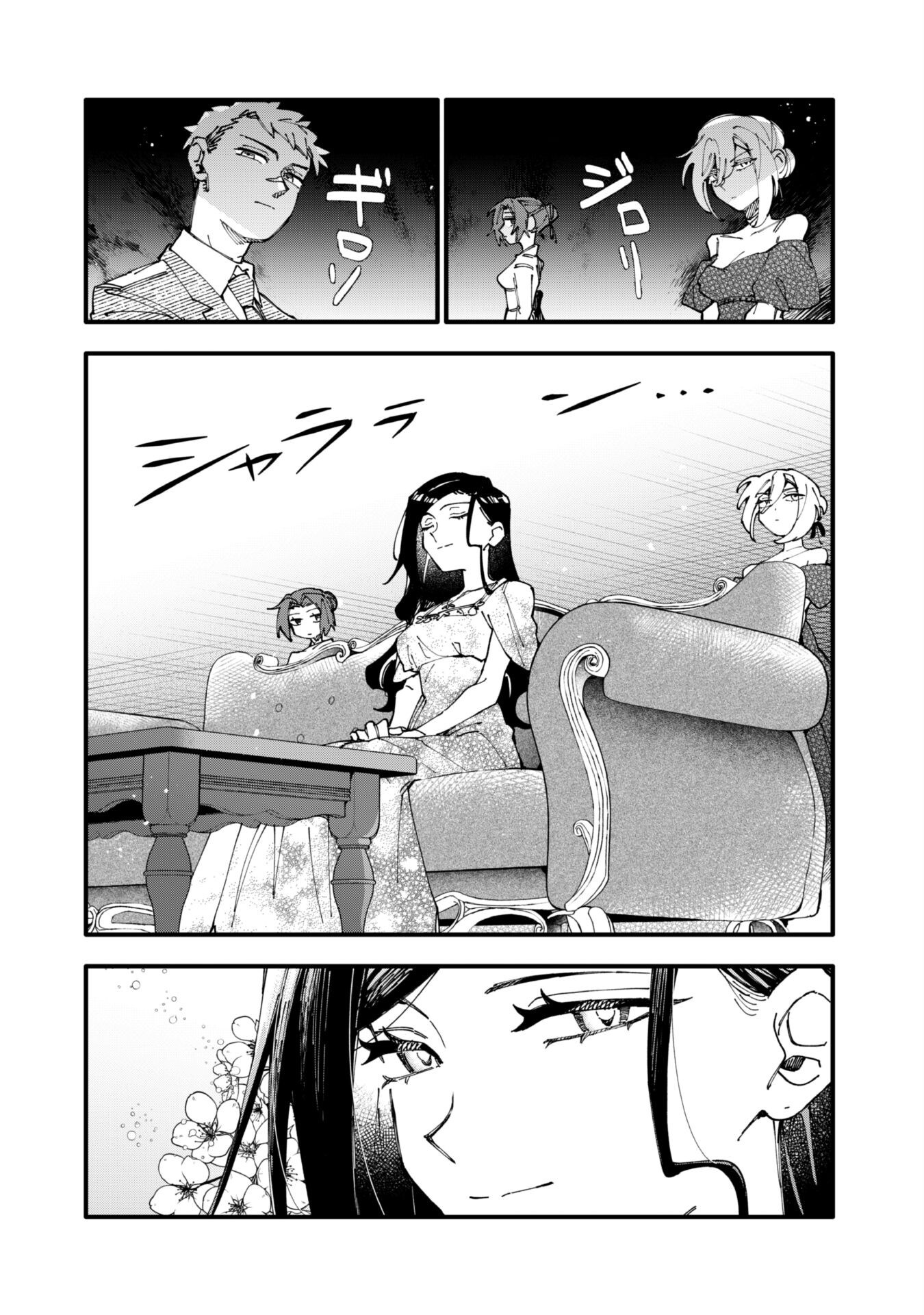 Fukigen na Koushaku-sama wa Uso Hakkenki Tsuki Reijou no Torisetsu wo Goshomou desu - Chapter 12 - Page 3