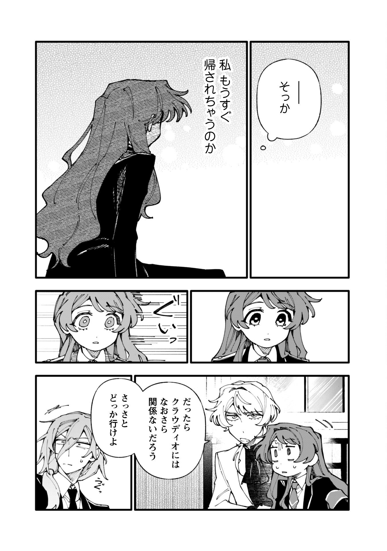 Fukigen na Koushaku-sama wa Uso Hakkenki Tsuki Reijou no Torisetsu wo Goshomou desu - Chapter 13.1 - Page 5
