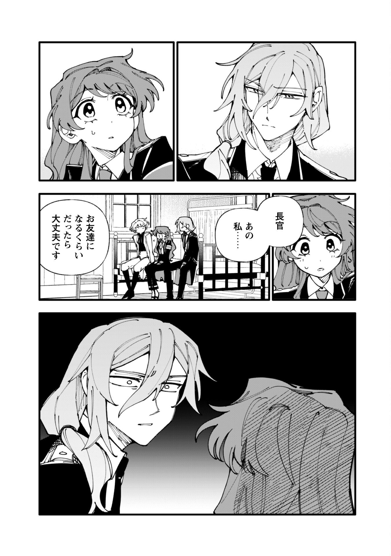 Fukigen na Koushaku-sama wa Uso Hakkenki Tsuki Reijou no Torisetsu wo Goshomou desu - Chapter 13.1 - Page 8