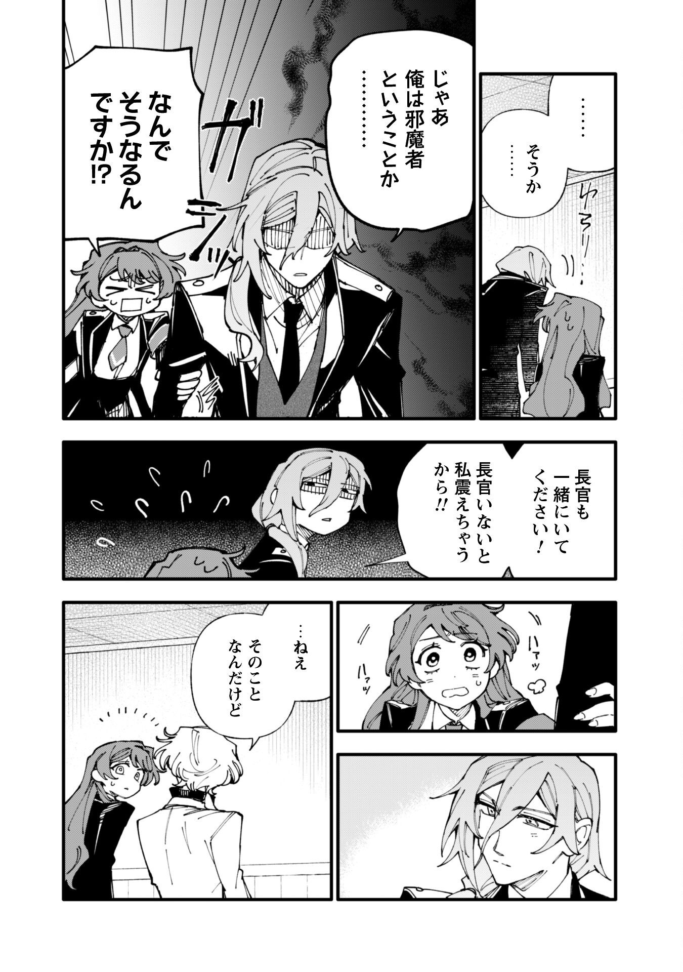 Fukigen na Koushaku-sama wa Uso Hakkenki Tsuki Reijou no Torisetsu wo Goshomou desu - Chapter 13.1 - Page 9