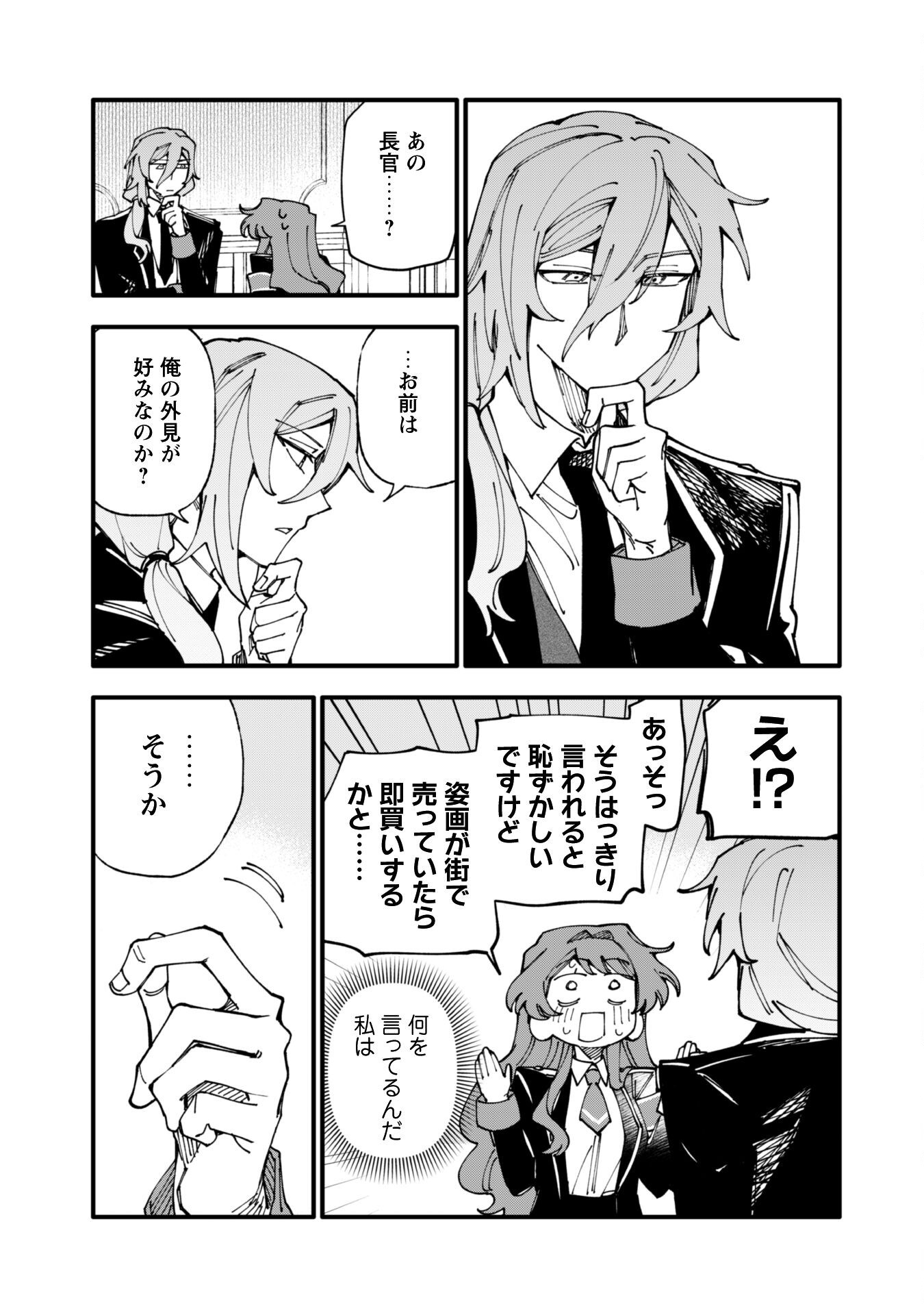 Fukigen na Koushaku-sama wa Uso Hakkenki Tsuki Reijou no Torisetsu wo Goshomou desu - Chapter 13.2 - Page 17