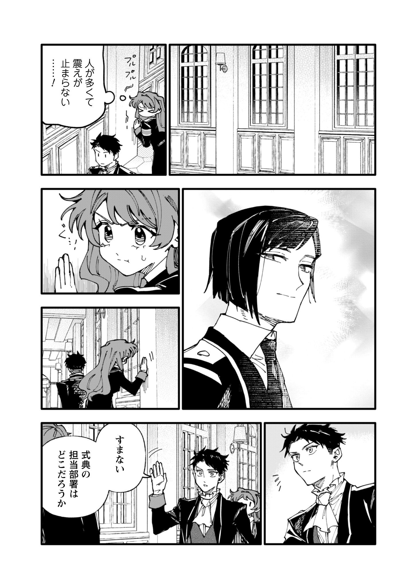 Fukigen na Koushaku-sama wa Uso Hakkenki Tsuki Reijou no Torisetsu wo Goshomou desu - Chapter 14 - Page 12