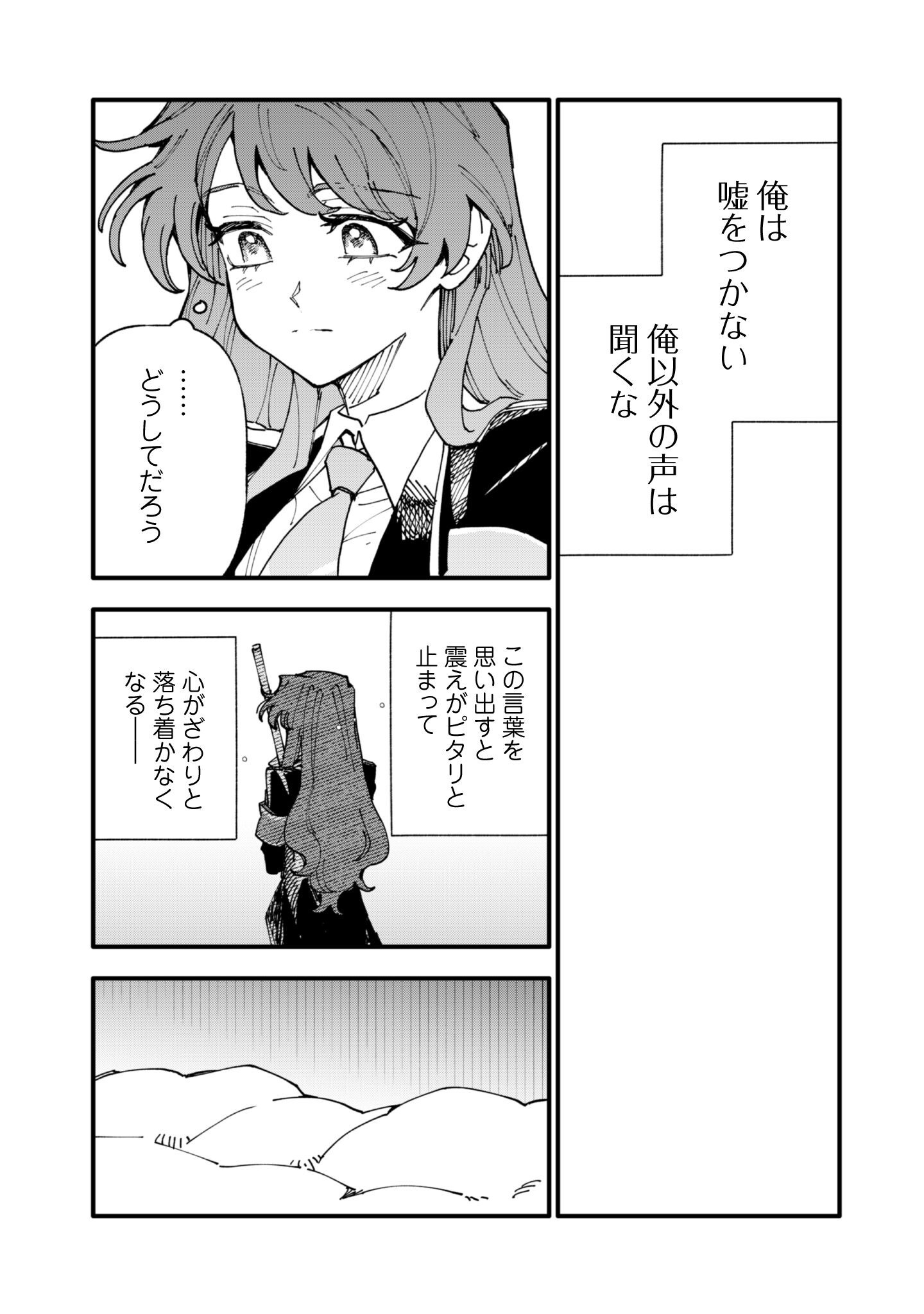 Fukigen na Koushaku-sama wa Uso Hakkenki Tsuki Reijou no Torisetsu wo Goshomou desu - Chapter 14 - Page 26
