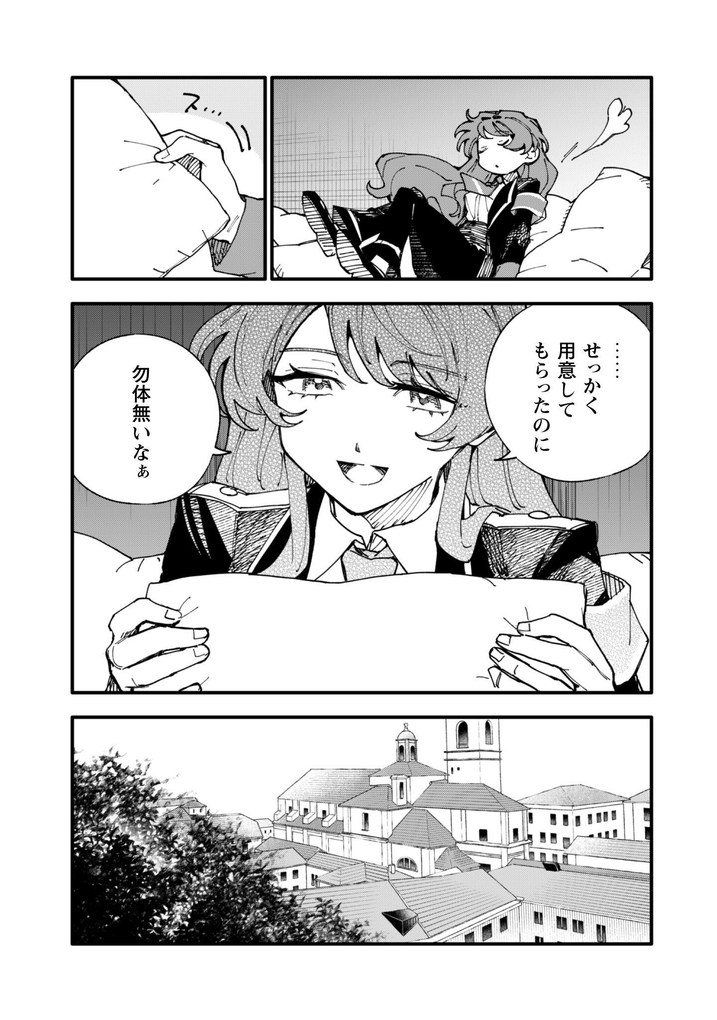 Fukigen na Koushaku-sama wa Uso Hakkenki Tsuki Reijou no Torisetsu wo Goshomou desu - Chapter 14 - Page 28