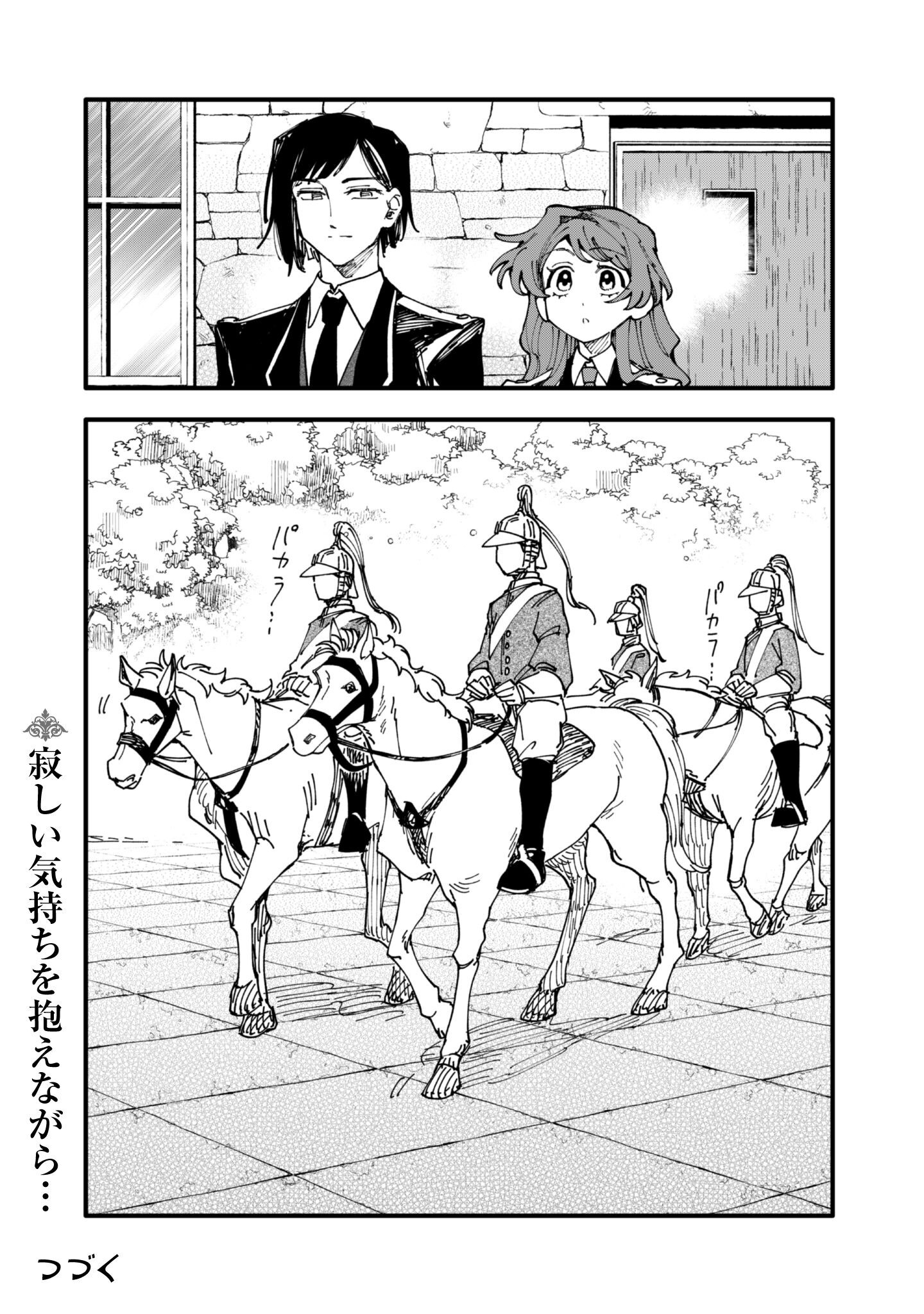 Fukigen na Koushaku-sama wa Uso Hakkenki Tsuki Reijou no Torisetsu wo Goshomou desu - Chapter 14 - Page 29