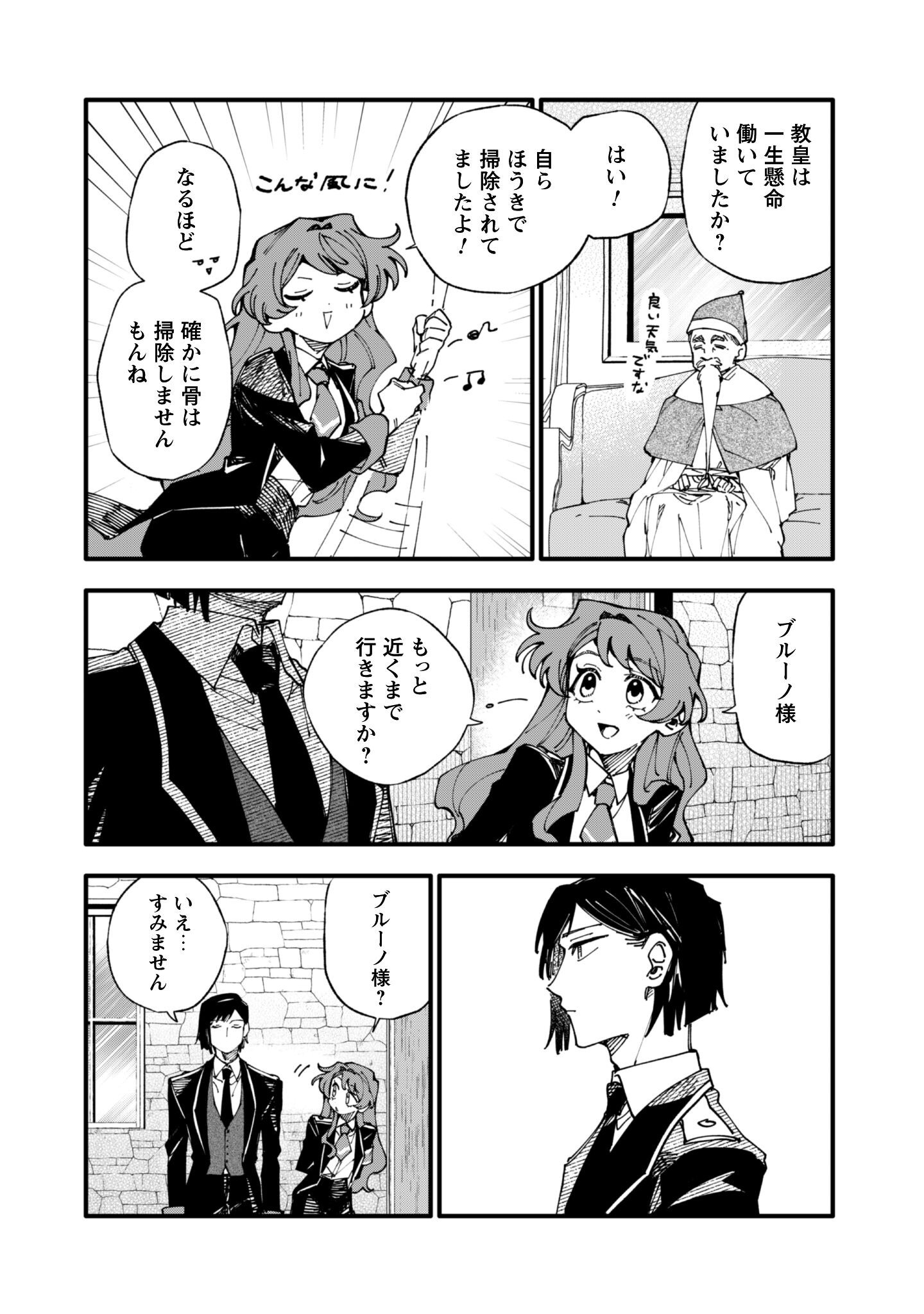 Fukigen na Koushaku-sama wa Uso Hakkenki Tsuki Reijou no Torisetsu wo Goshomou desu - Chapter 15 - Page 3