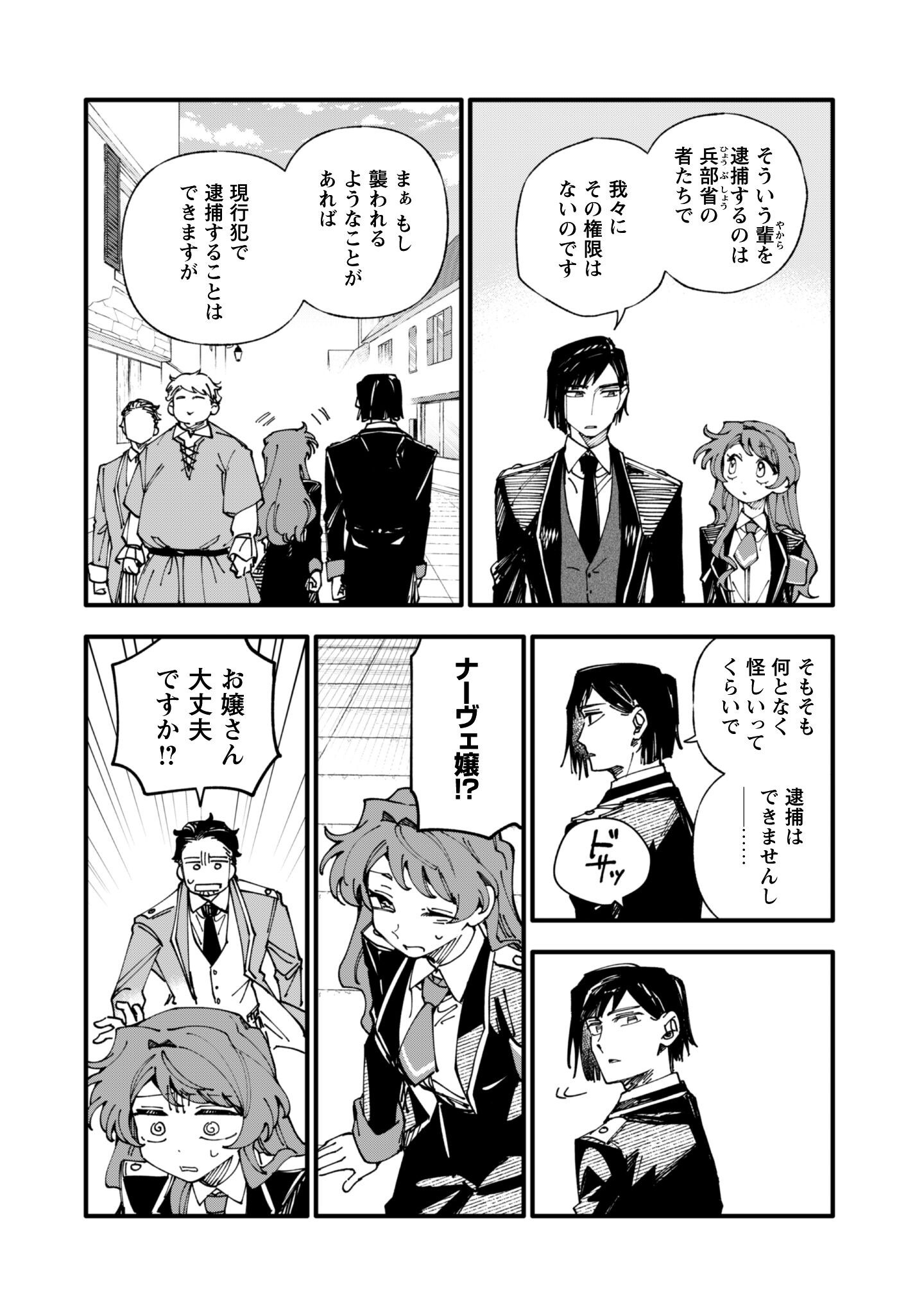 Fukigen na Koushaku-sama wa Uso Hakkenki Tsuki Reijou no Torisetsu wo Goshomou desu - Chapter 15 - Page 7