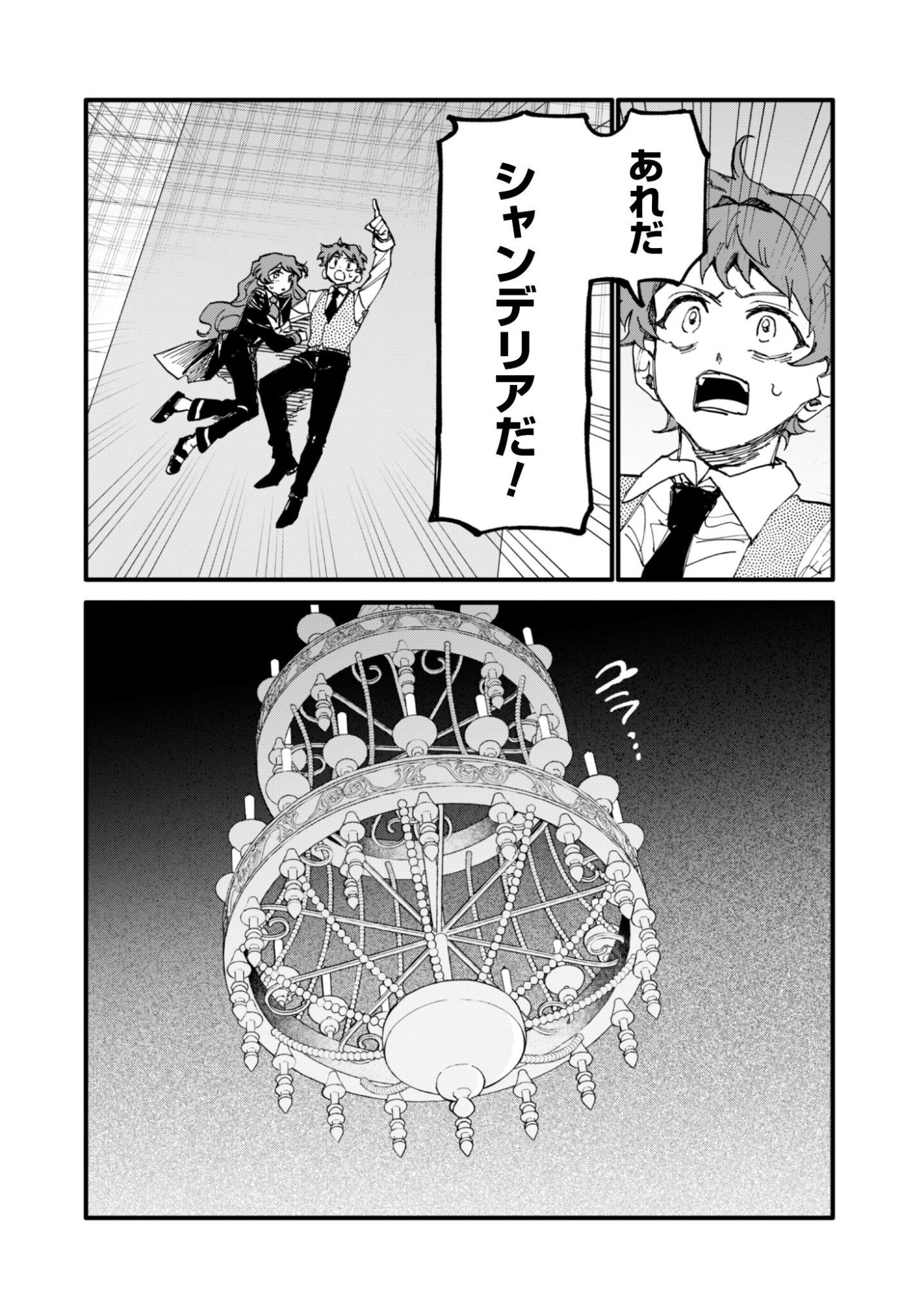 Fukigen na Koushaku-sama wa Uso Hakkenki Tsuki Reijou no Torisetsu wo Goshomou desu - Chapter 16 - Page 11