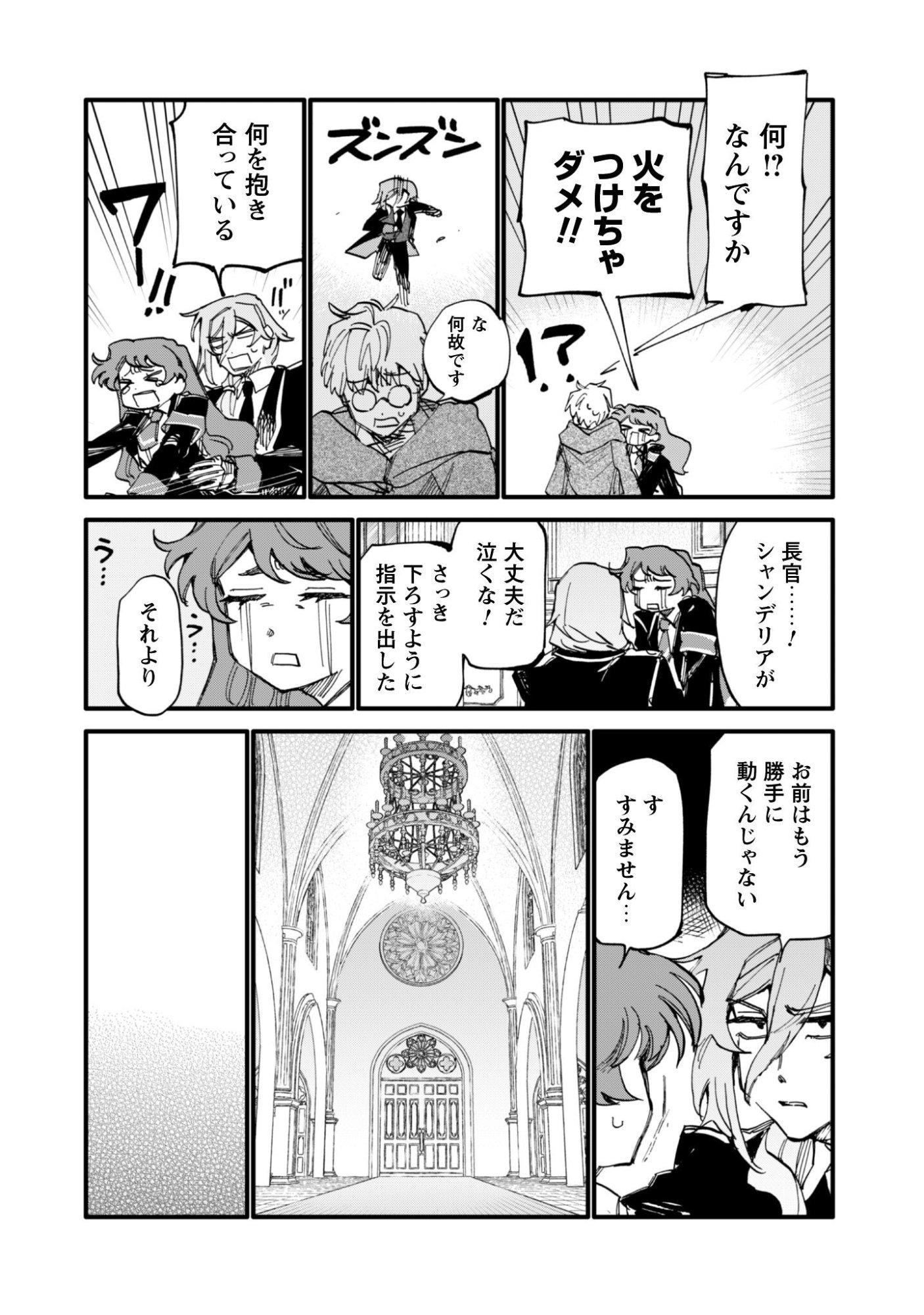 Fukigen na Koushaku-sama wa Uso Hakkenki Tsuki Reijou no Torisetsu wo Goshomou desu - Chapter 16 - Page 13