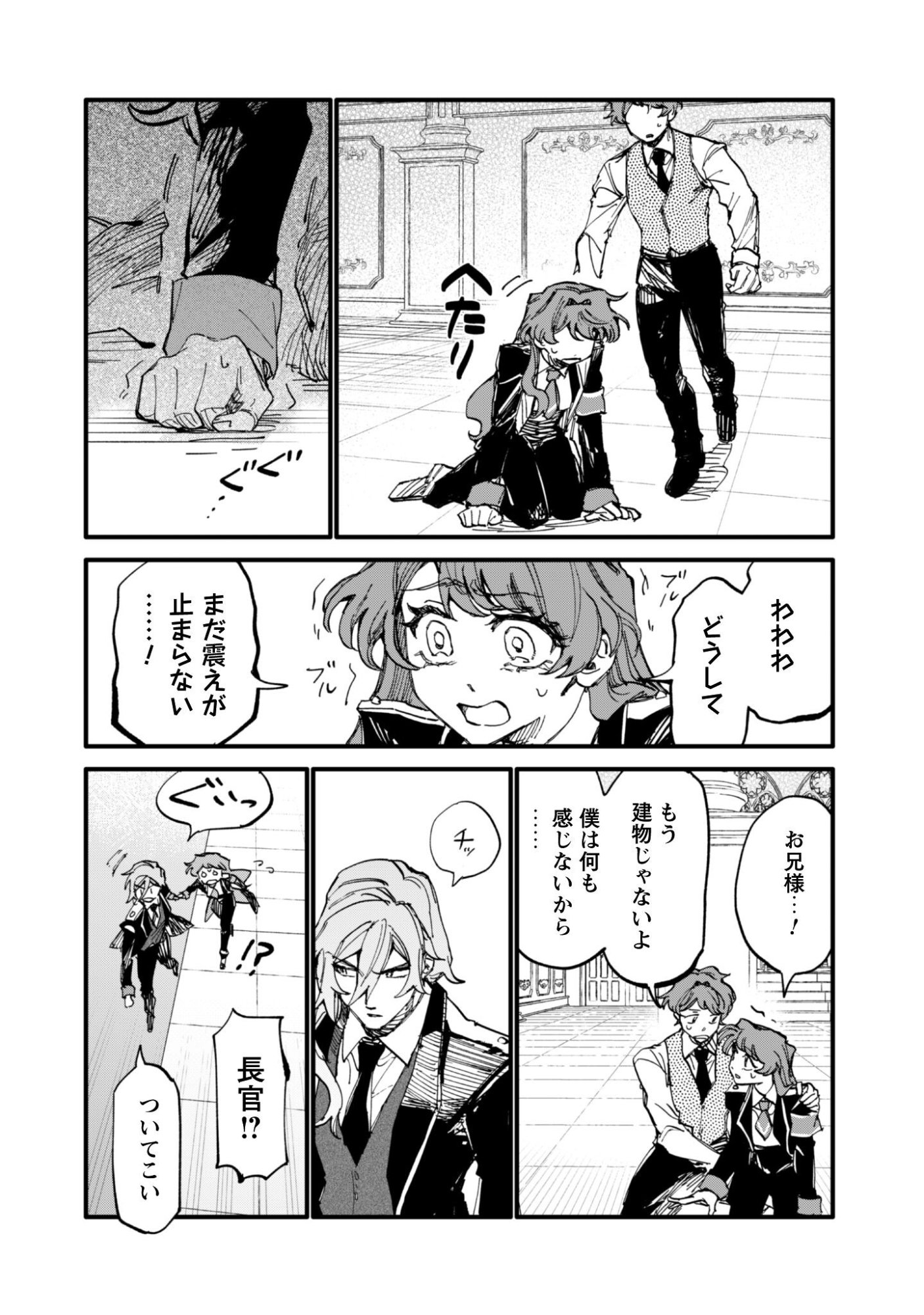 Fukigen na Koushaku-sama wa Uso Hakkenki Tsuki Reijou no Torisetsu wo Goshomou desu - Chapter 16 - Page 15