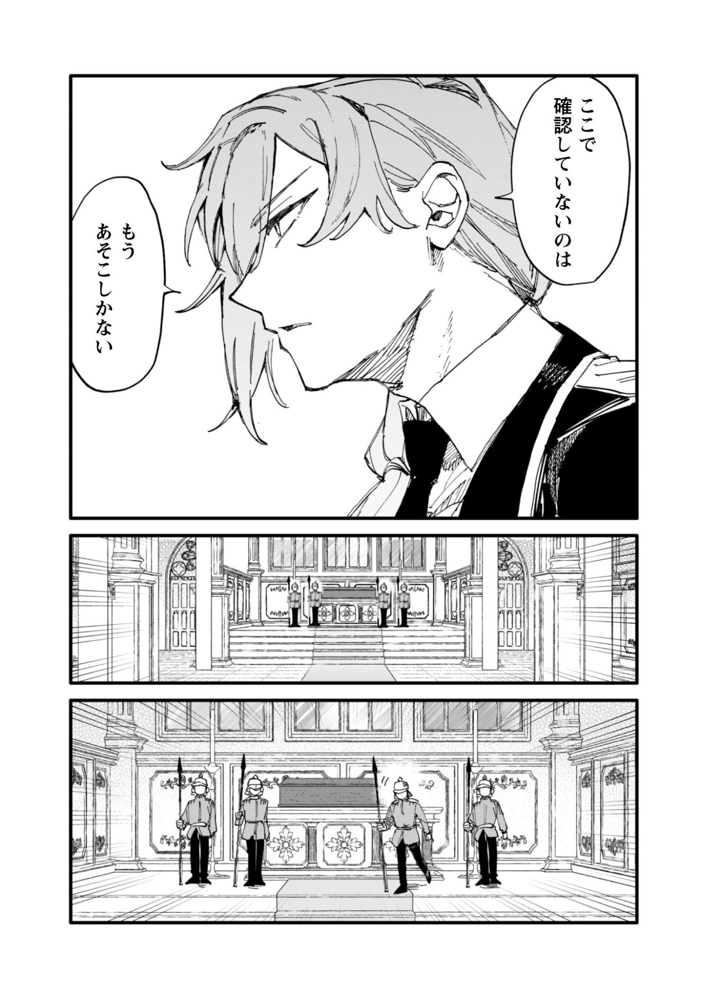 Fukigen na Koushaku-sama wa Uso Hakkenki Tsuki Reijou no Torisetsu wo Goshomou desu - Chapter 16 - Page 16