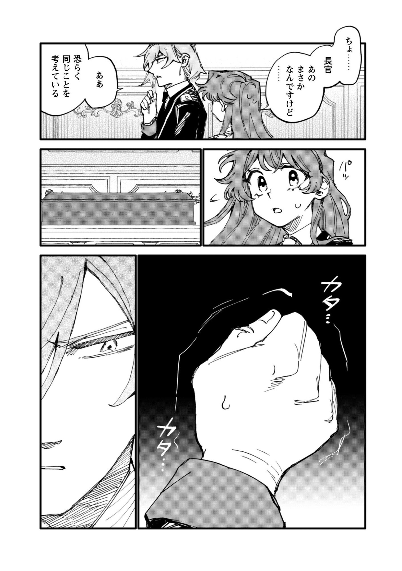Fukigen na Koushaku-sama wa Uso Hakkenki Tsuki Reijou no Torisetsu wo Goshomou desu - Chapter 16 - Page 18