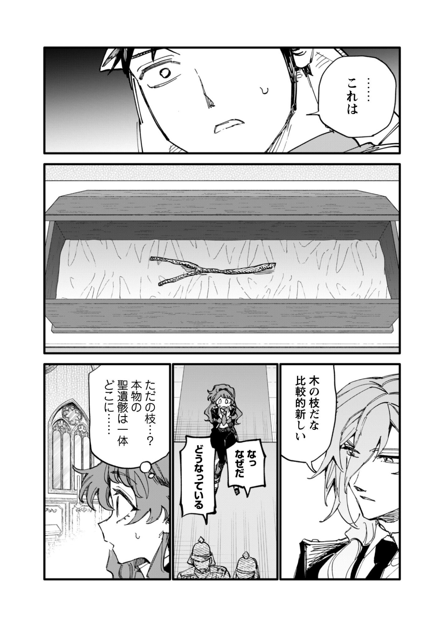 Fukigen na Koushaku-sama wa Uso Hakkenki Tsuki Reijou no Torisetsu wo Goshomou desu - Chapter 16 - Page 20