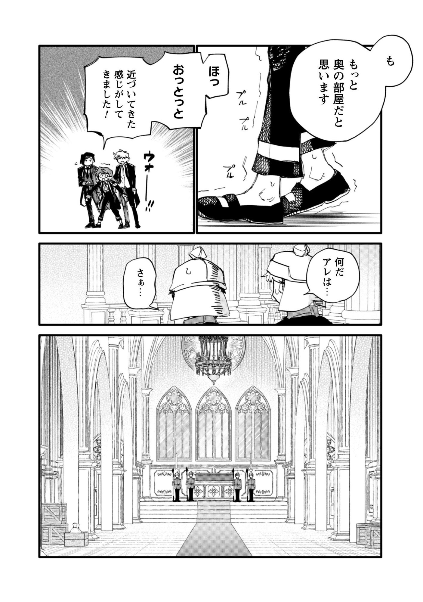 Fukigen na Koushaku-sama wa Uso Hakkenki Tsuki Reijou no Torisetsu wo Goshomou desu - Chapter 16 - Page 3