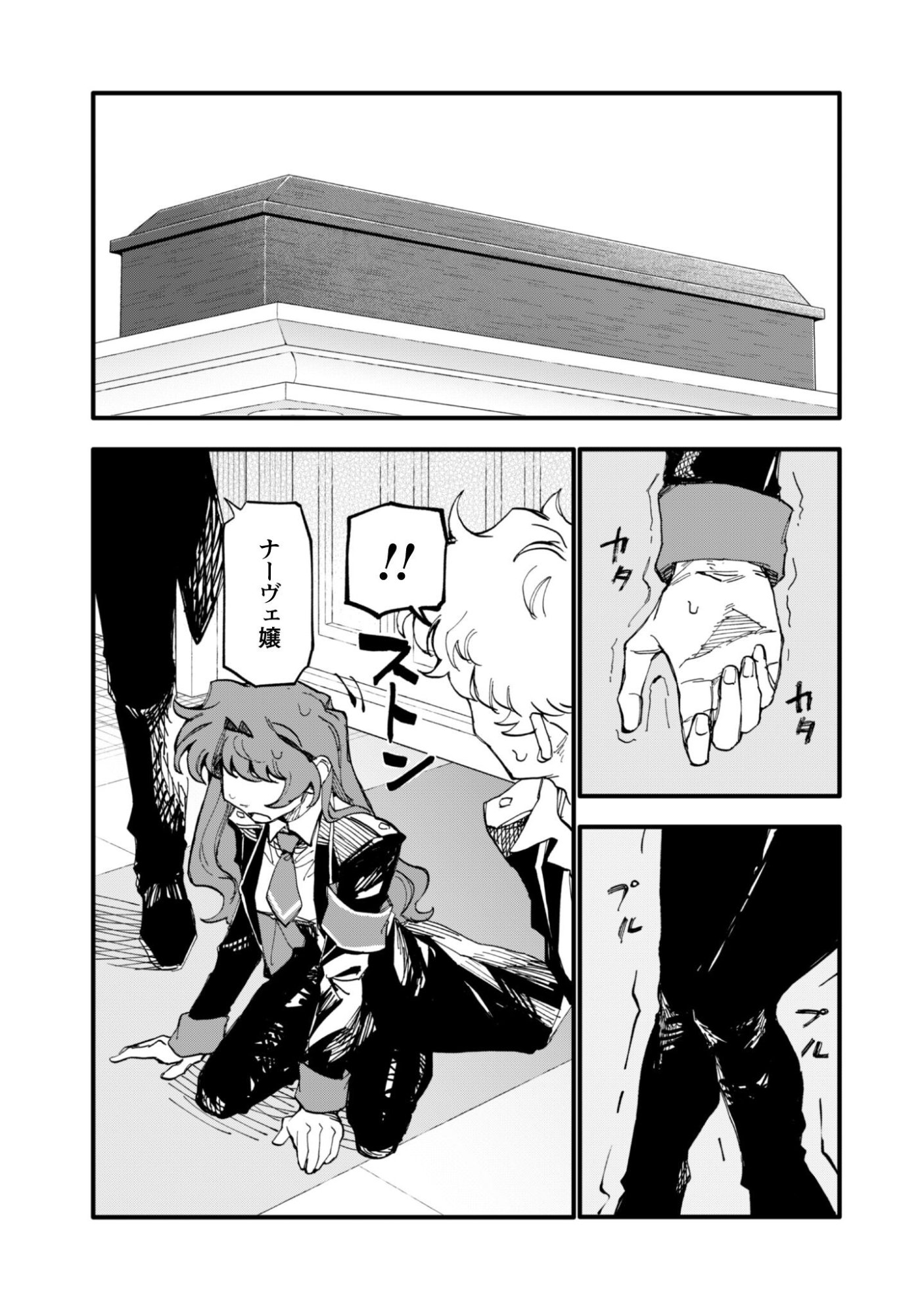 Fukigen na Koushaku-sama wa Uso Hakkenki Tsuki Reijou no Torisetsu wo Goshomou desu - Chapter 16 - Page 4
