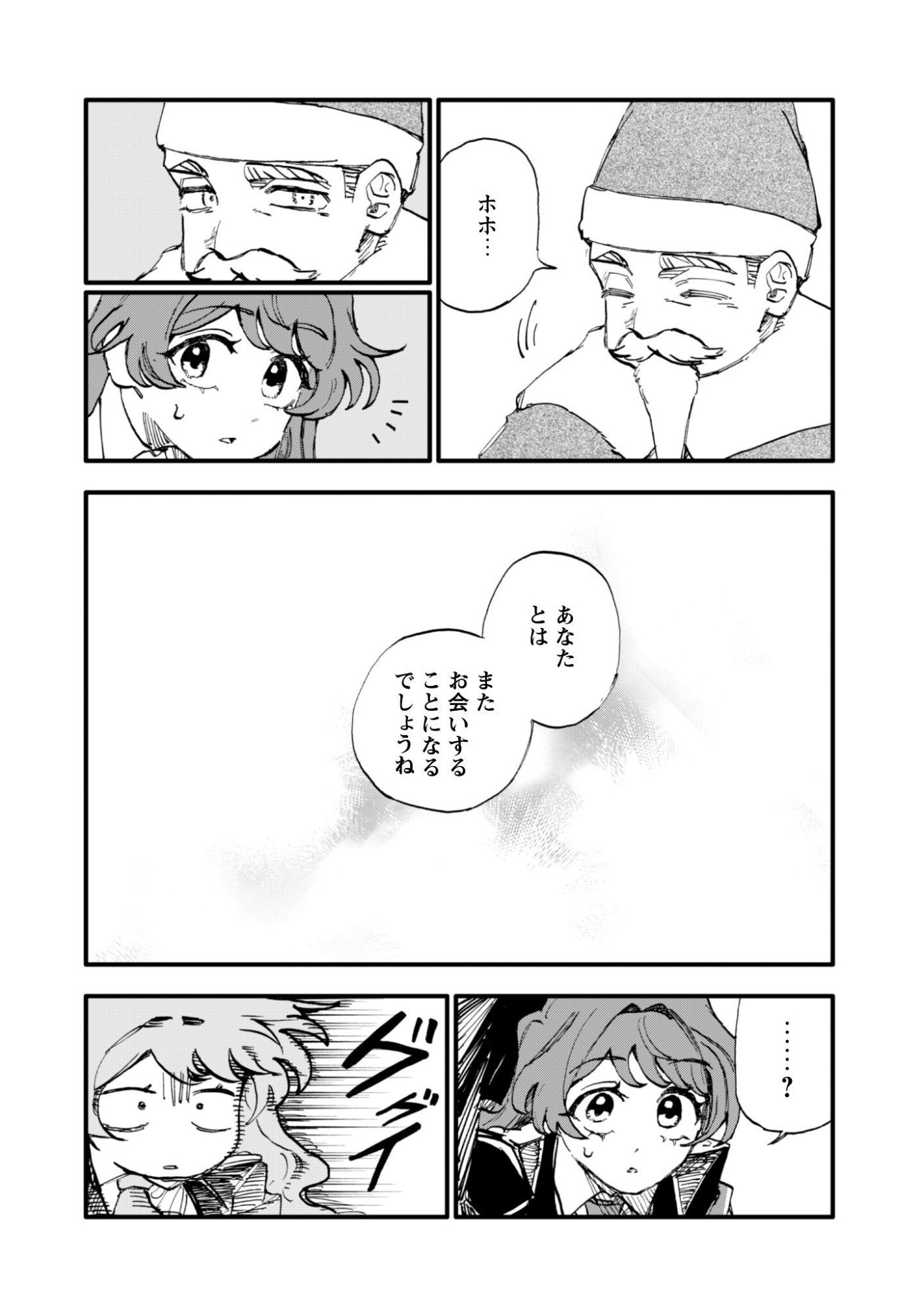 Fukigen na Koushaku-sama wa Uso Hakkenki Tsuki Reijou no Torisetsu wo Goshomou desu - Chapter 17 - Page 11