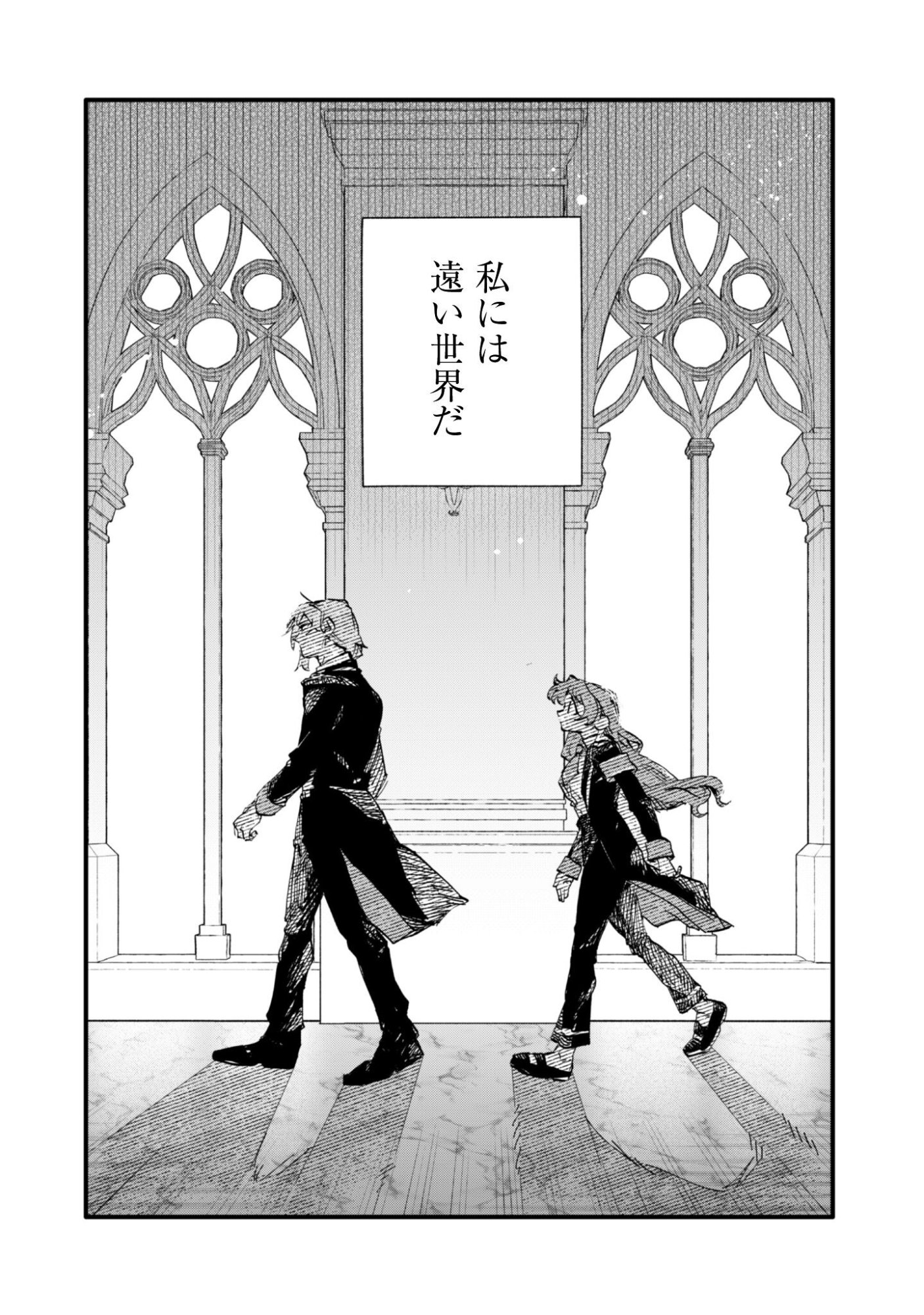 Fukigen na Koushaku-sama wa Uso Hakkenki Tsuki Reijou no Torisetsu wo Goshomou desu - Chapter 17 - Page 17