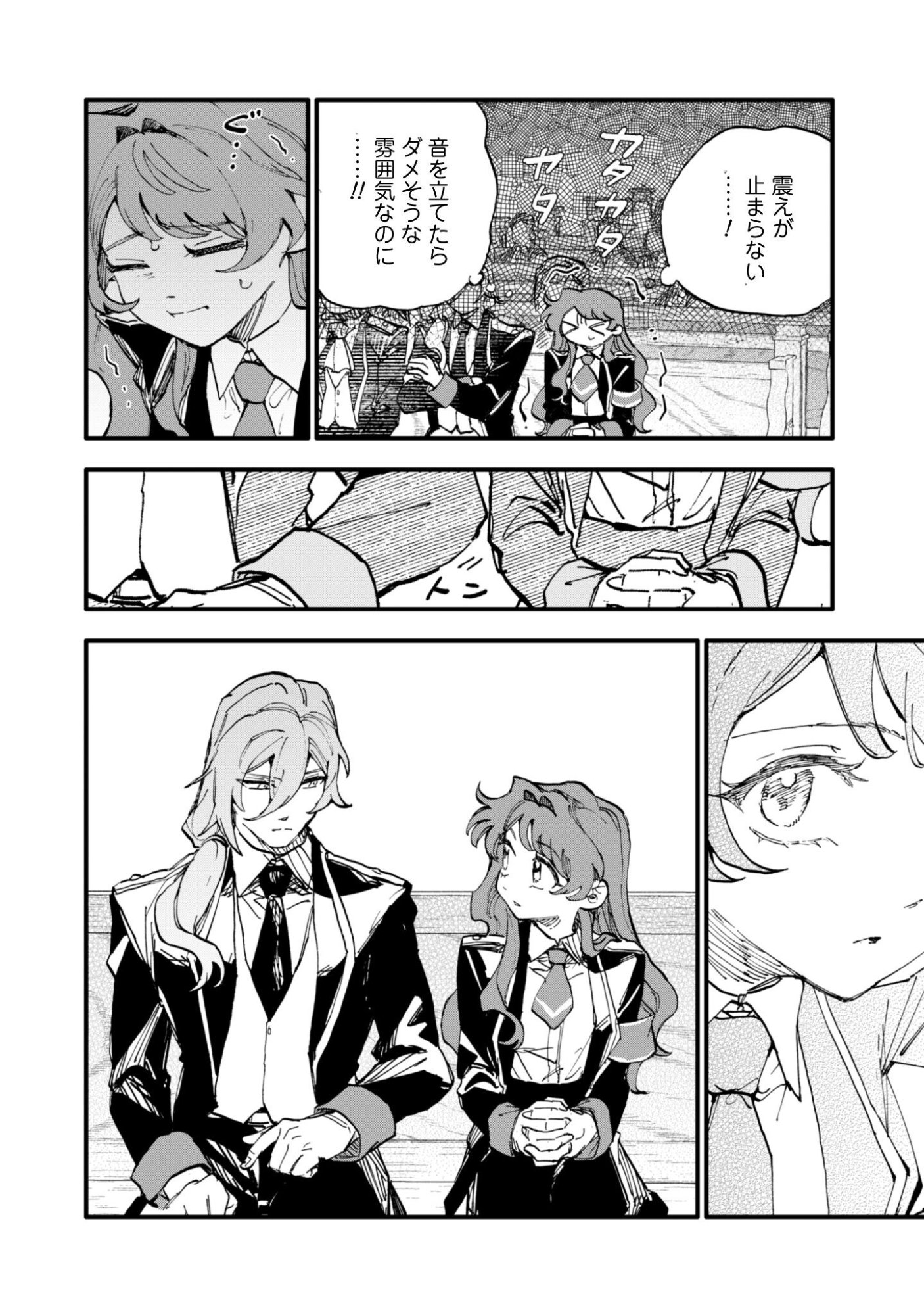 Fukigen na Koushaku-sama wa Uso Hakkenki Tsuki Reijou no Torisetsu wo Goshomou desu - Chapter 17 - Page 19
