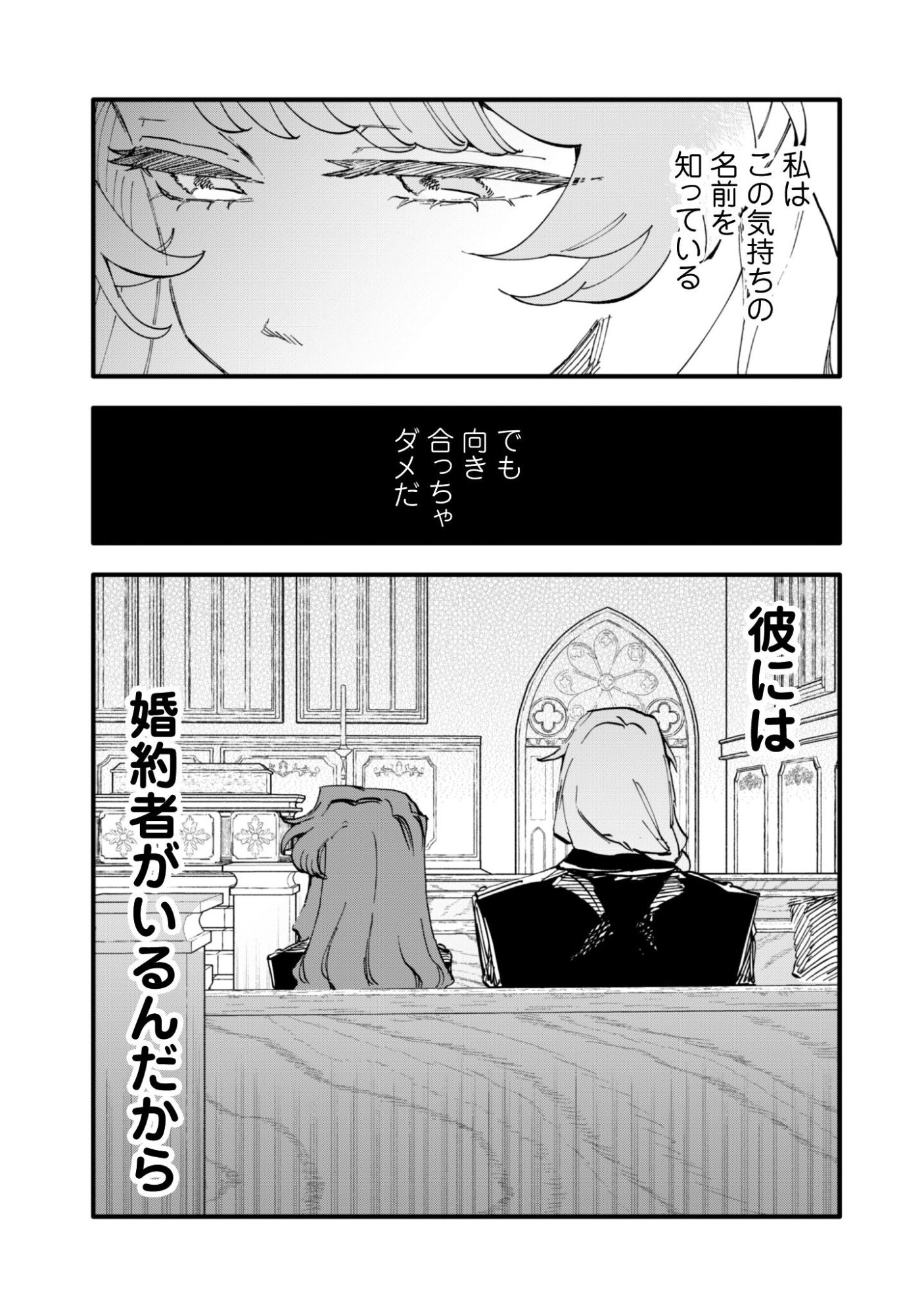 Fukigen na Koushaku-sama wa Uso Hakkenki Tsuki Reijou no Torisetsu wo Goshomou desu - Chapter 17 - Page 22