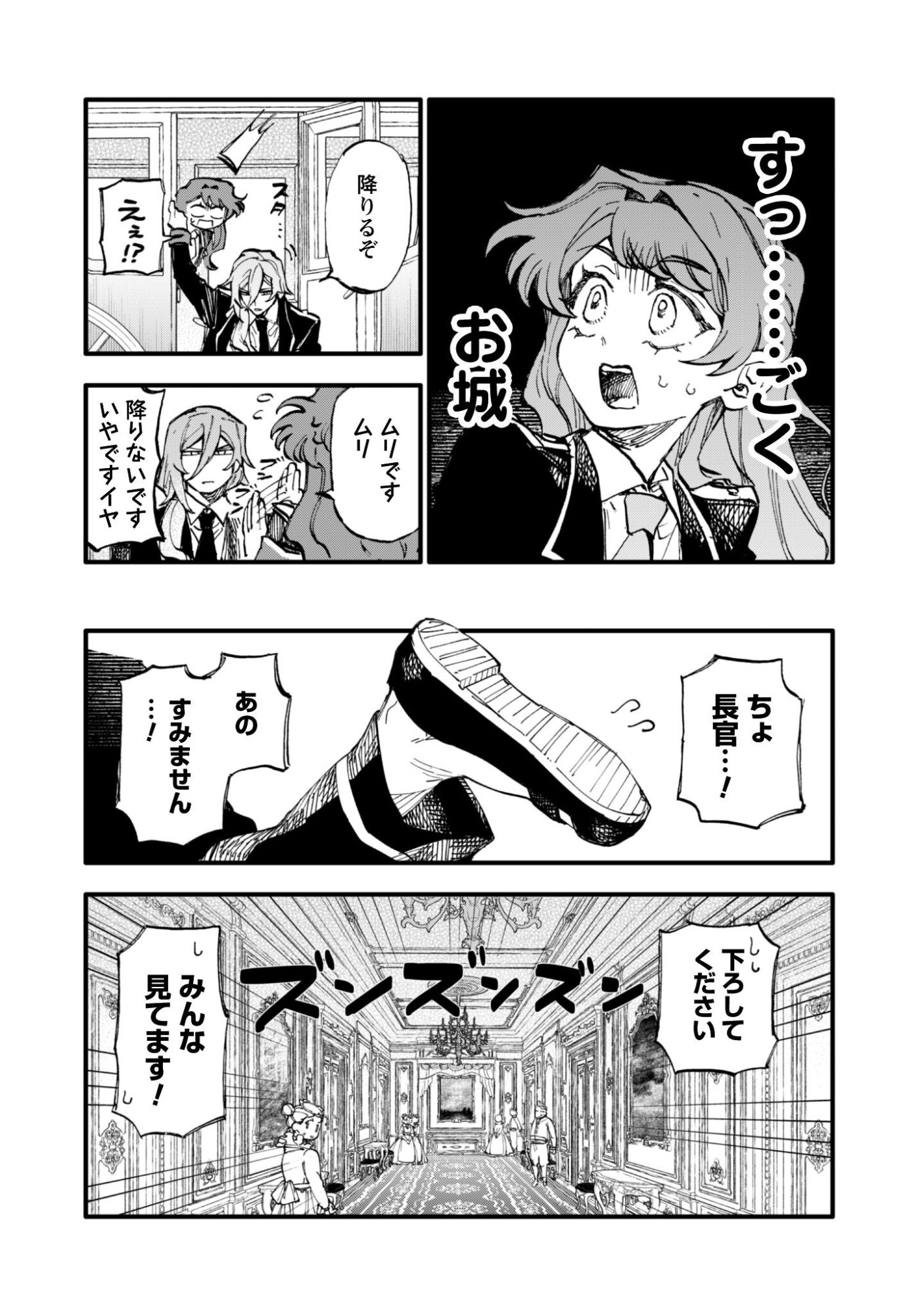 Fukigen na Koushaku-sama wa Uso Hakkenki Tsuki Reijou no Torisetsu wo Goshomou desu - Chapter 17 - Page 3