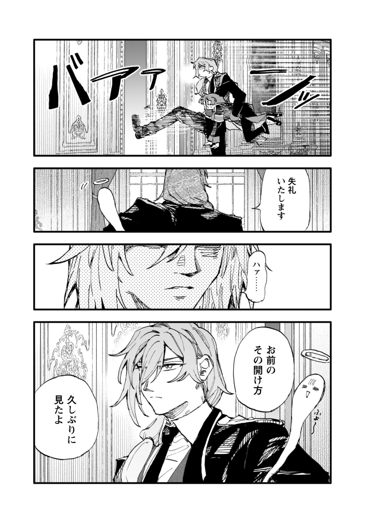 Fukigen na Koushaku-sama wa Uso Hakkenki Tsuki Reijou no Torisetsu wo Goshomou desu - Chapter 17 - Page 5
