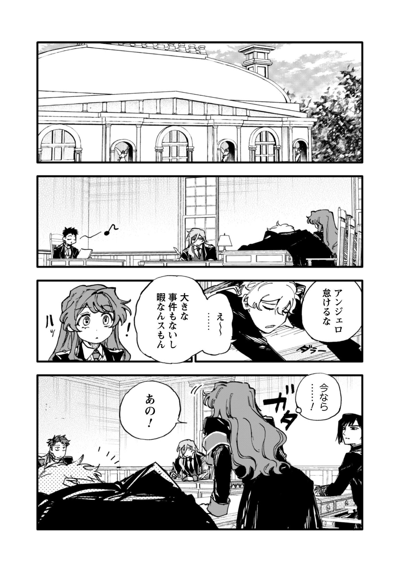 Fukigen na Koushaku-sama wa Uso Hakkenki Tsuki Reijou no Torisetsu wo Goshomou desu - Chapter 18.1 - Page 3