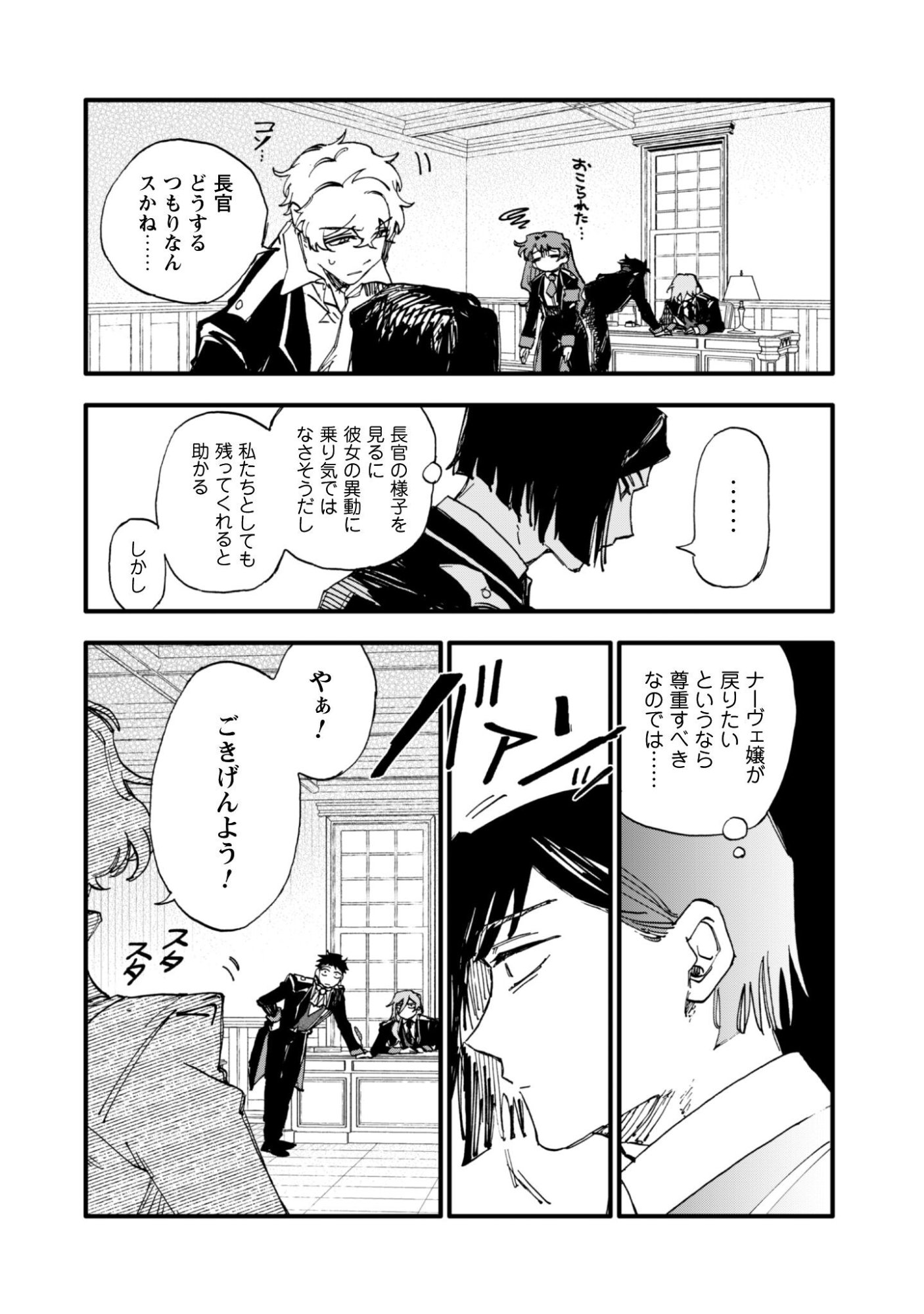 Fukigen na Koushaku-sama wa Uso Hakkenki Tsuki Reijou no Torisetsu wo Goshomou desu - Chapter 18.1 - Page 7