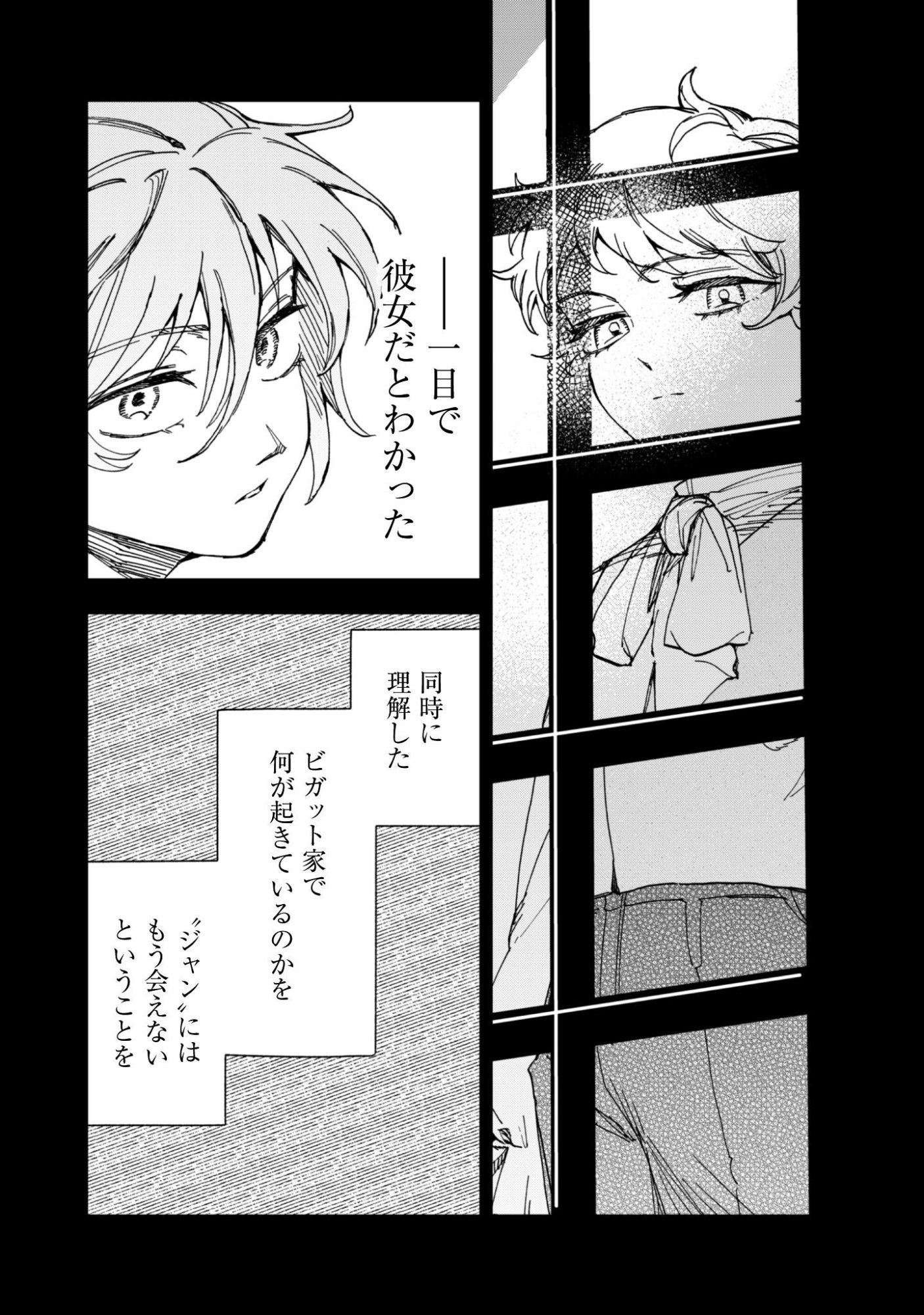 Fukigen na Koushaku-sama wa Uso Hakkenki Tsuki Reijou no Torisetsu wo Goshomou desu - Chapter 18.2 - Page 4