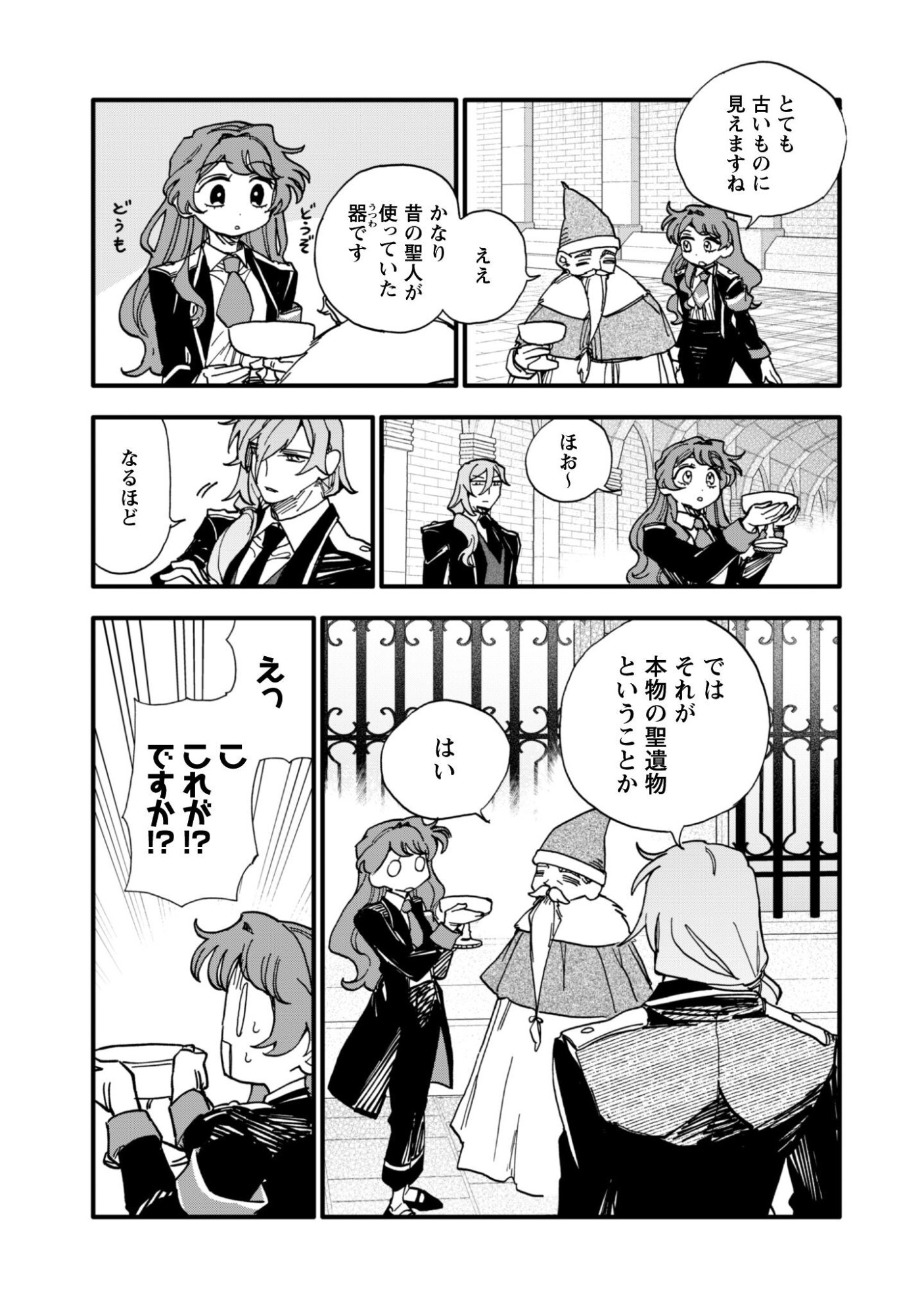 Fukigen na Koushaku-sama wa Uso Hakkenki Tsuki Reijou no Torisetsu wo Goshomou desu - Chapter 19 - Page 12