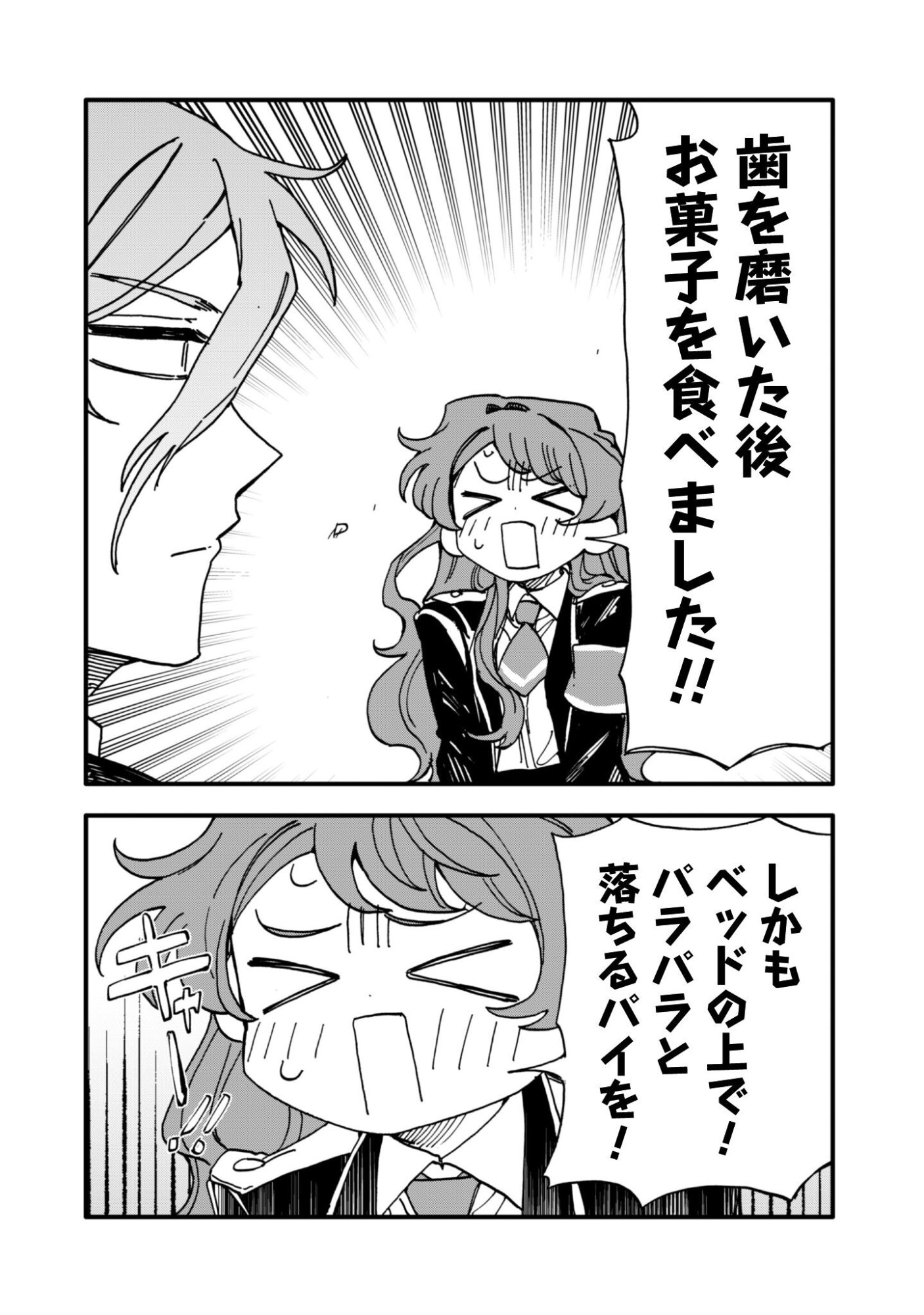 Fukigen na Koushaku-sama wa Uso Hakkenki Tsuki Reijou no Torisetsu wo Goshomou desu - Chapter 19 - Page 19