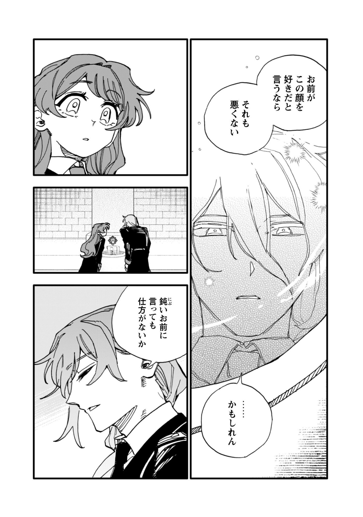 Fukigen na Koushaku-sama wa Uso Hakkenki Tsuki Reijou no Torisetsu wo Goshomou desu - Chapter 19 - Page 7