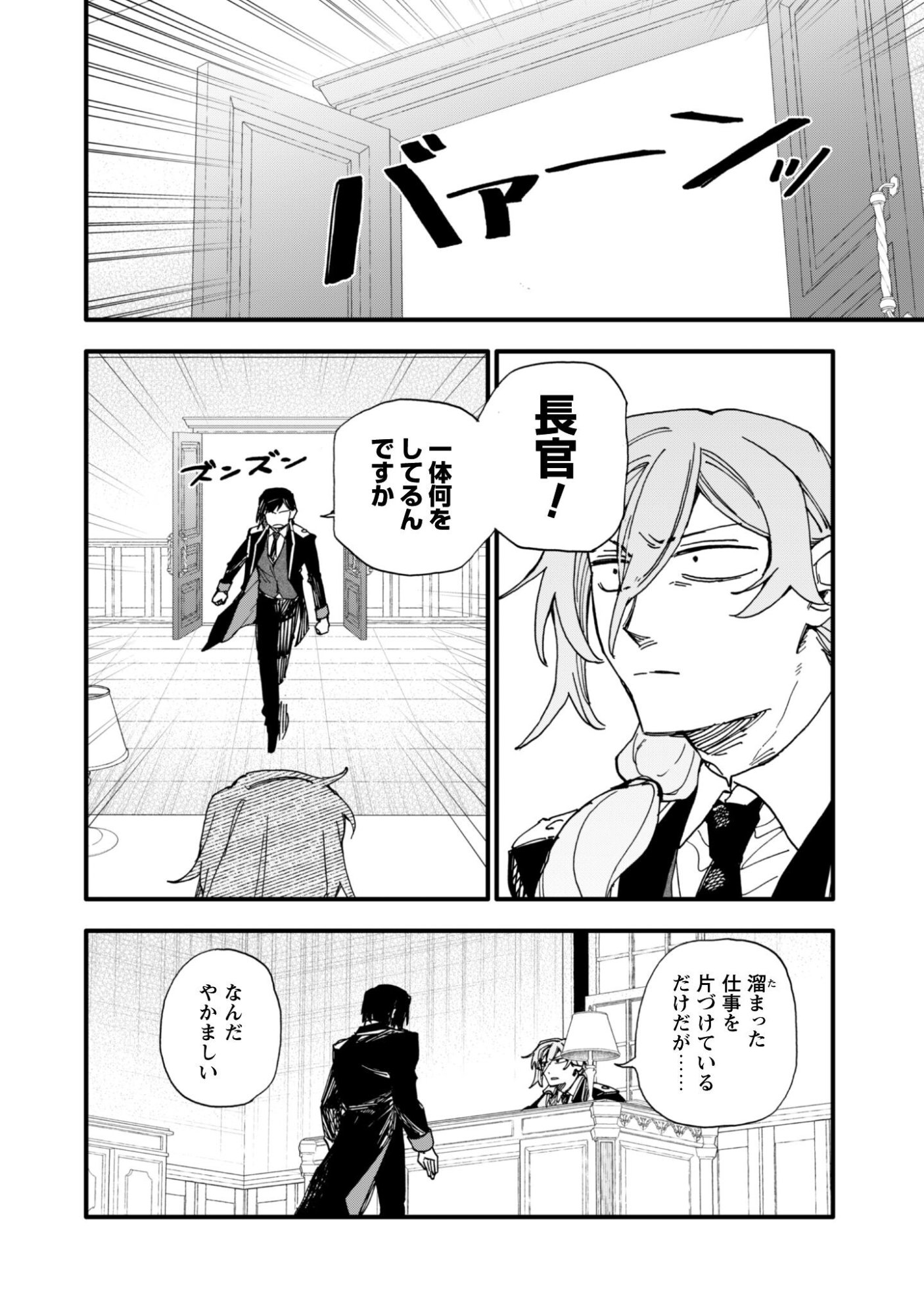 Fukigen na Koushaku-sama wa Uso Hakkenki Tsuki Reijou no Torisetsu wo Goshomou desu - Chapter 20 - Page 17
