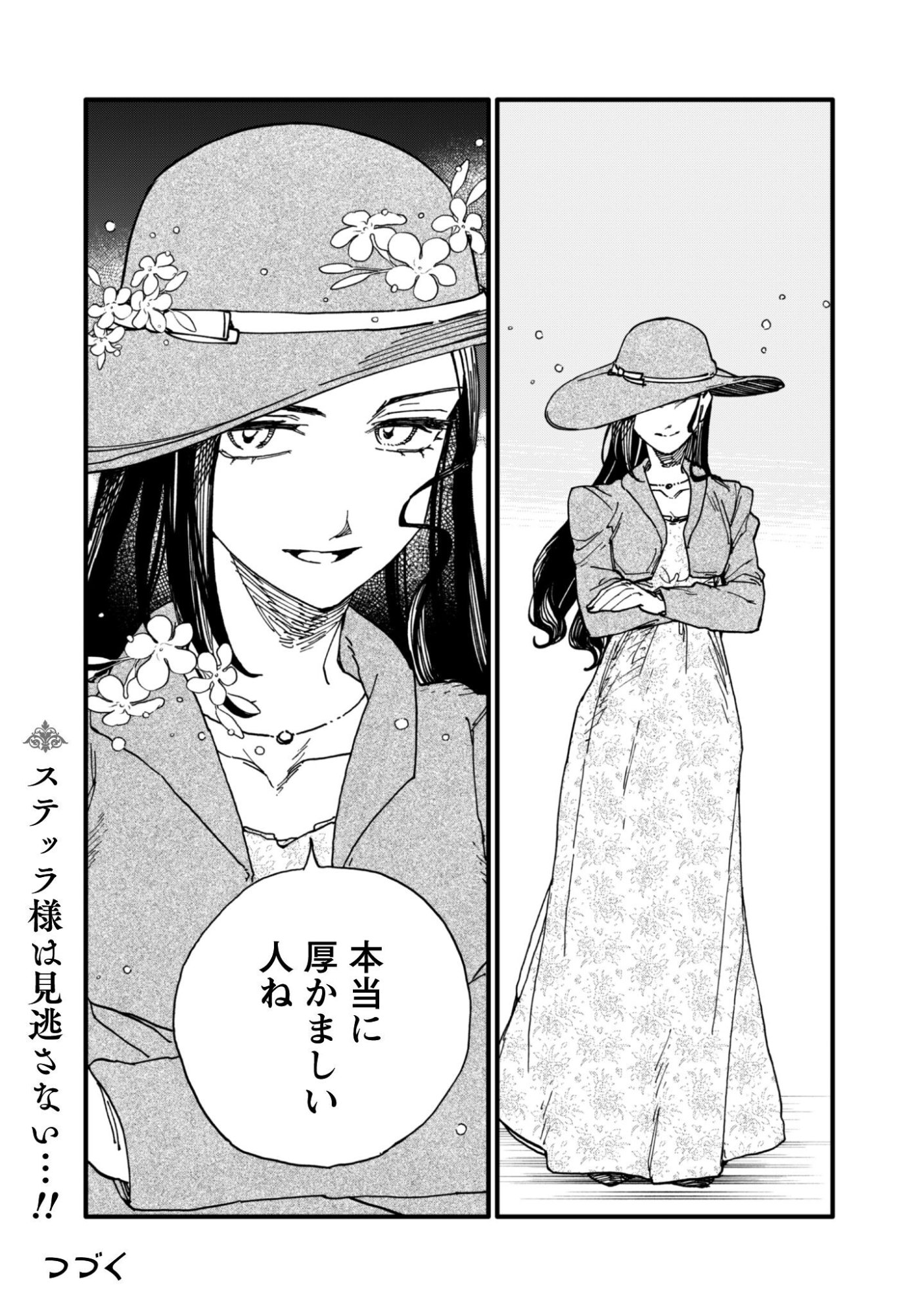 Fukigen na Koushaku-sama wa Uso Hakkenki Tsuki Reijou no Torisetsu wo Goshomou desu - Chapter 20 - Page 23