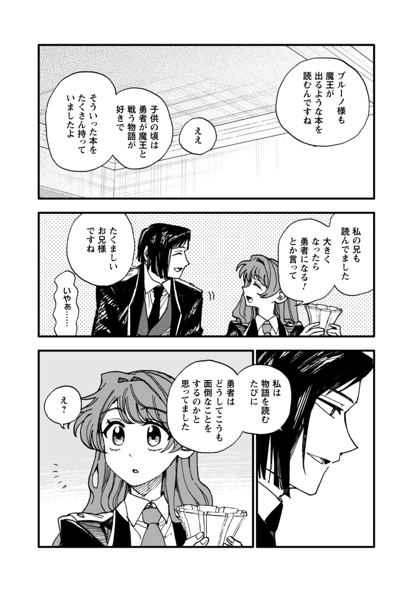 Fukigen na Koushaku-sama wa Uso Hakkenki Tsuki Reijou no Torisetsu wo Goshomou desu - Chapter 20 - Page 5