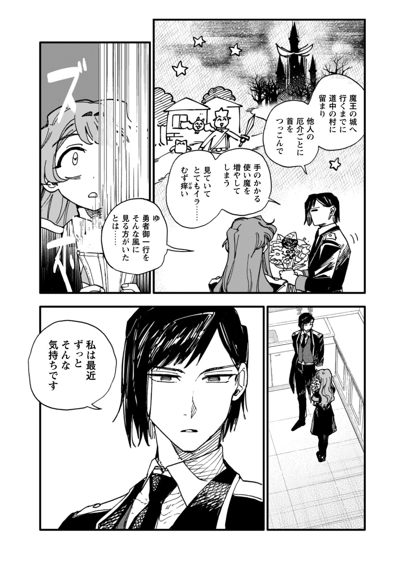 Fukigen na Koushaku-sama wa Uso Hakkenki Tsuki Reijou no Torisetsu wo Goshomou desu - Chapter 20 - Page 6