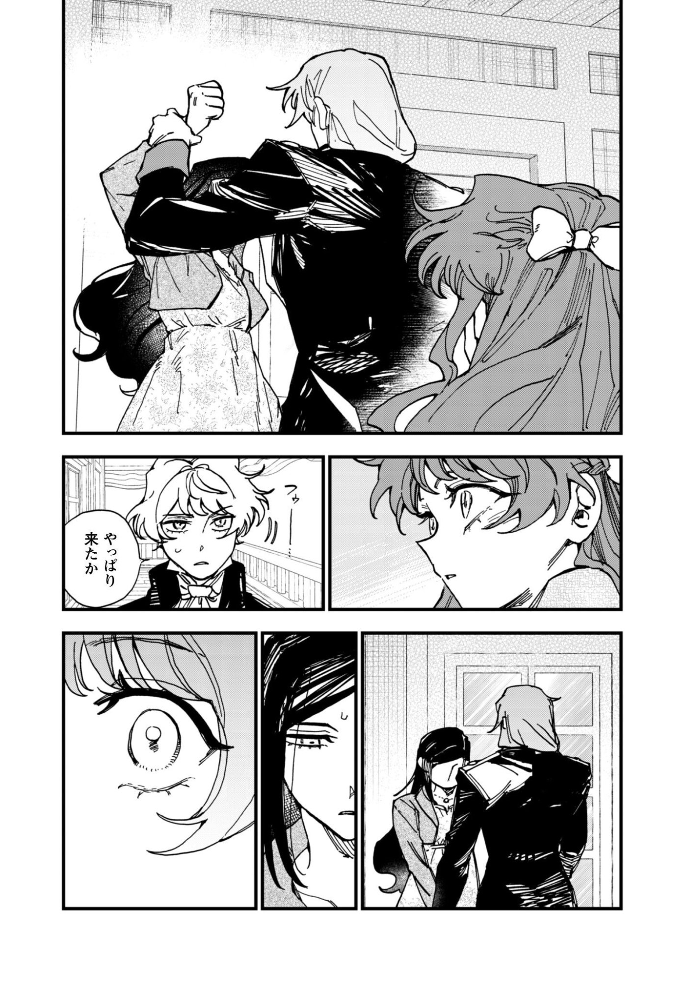 Fukigen na Koushaku-sama wa Uso Hakkenki Tsuki Reijou no Torisetsu wo Goshomou desu - Chapter 21 - Page 21