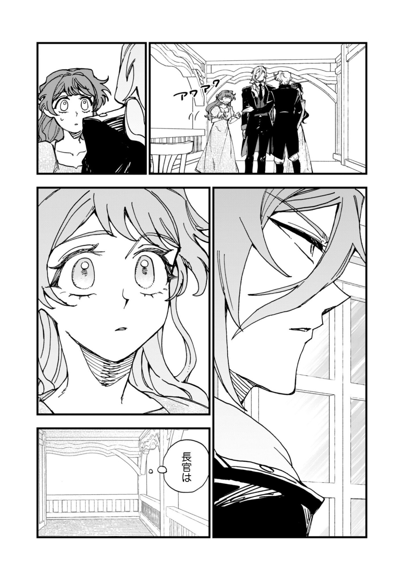 Fukigen na Koushaku-sama wa Uso Hakkenki Tsuki Reijou no Torisetsu wo Goshomou desu - Chapter 21 - Page 23