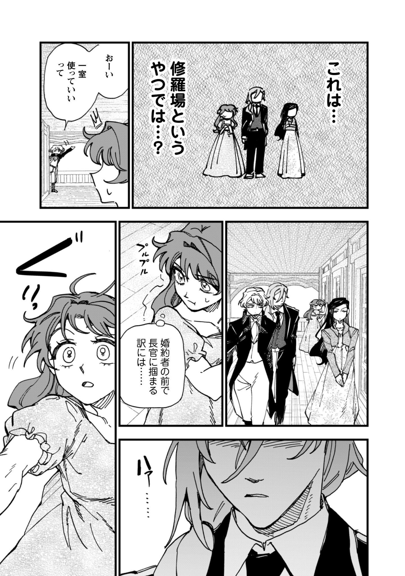 Fukigen na Koushaku-sama wa Uso Hakkenki Tsuki Reijou no Torisetsu wo Goshomou desu - Chapter 21 - Page 26