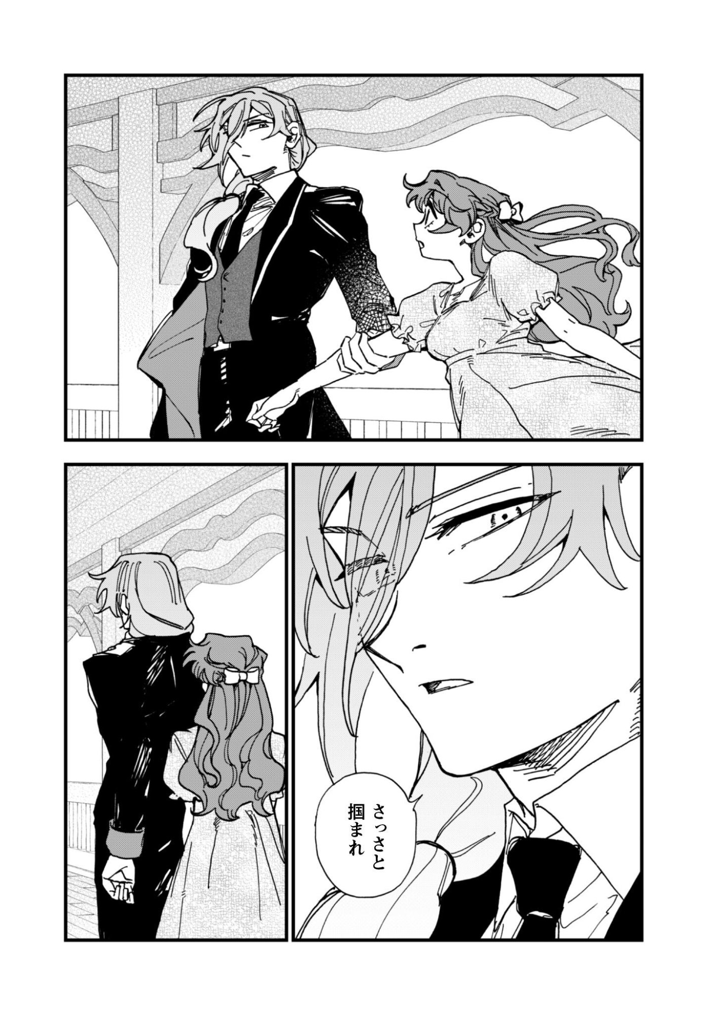 Fukigen na Koushaku-sama wa Uso Hakkenki Tsuki Reijou no Torisetsu wo Goshomou desu - Chapter 21 - Page 27