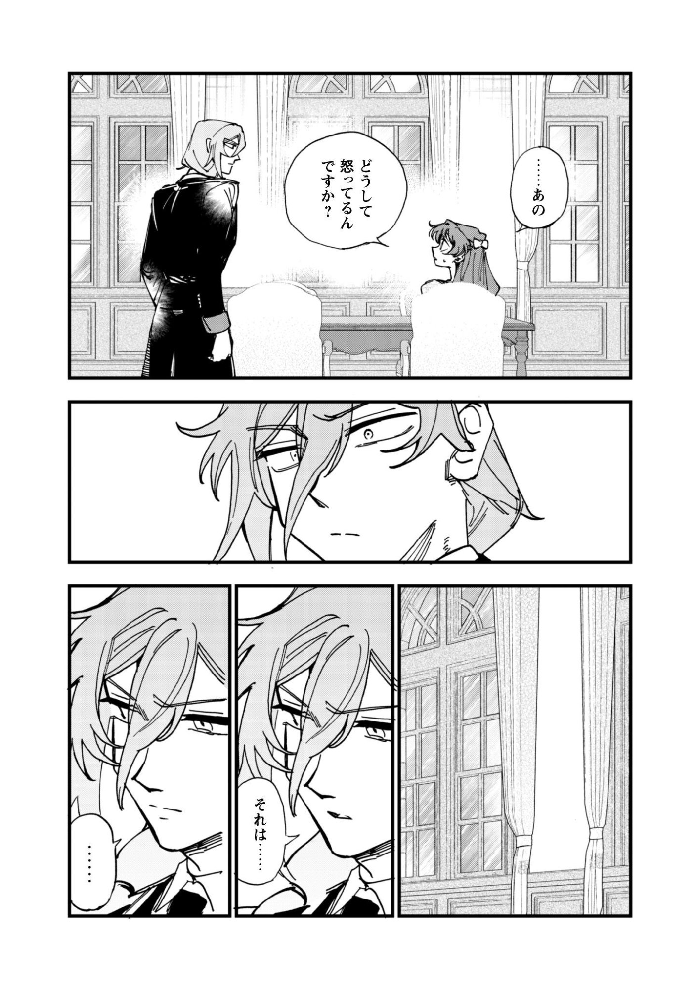 Fukigen na Koushaku-sama wa Uso Hakkenki Tsuki Reijou no Torisetsu wo Goshomou desu - Chapter 21 - Page 32