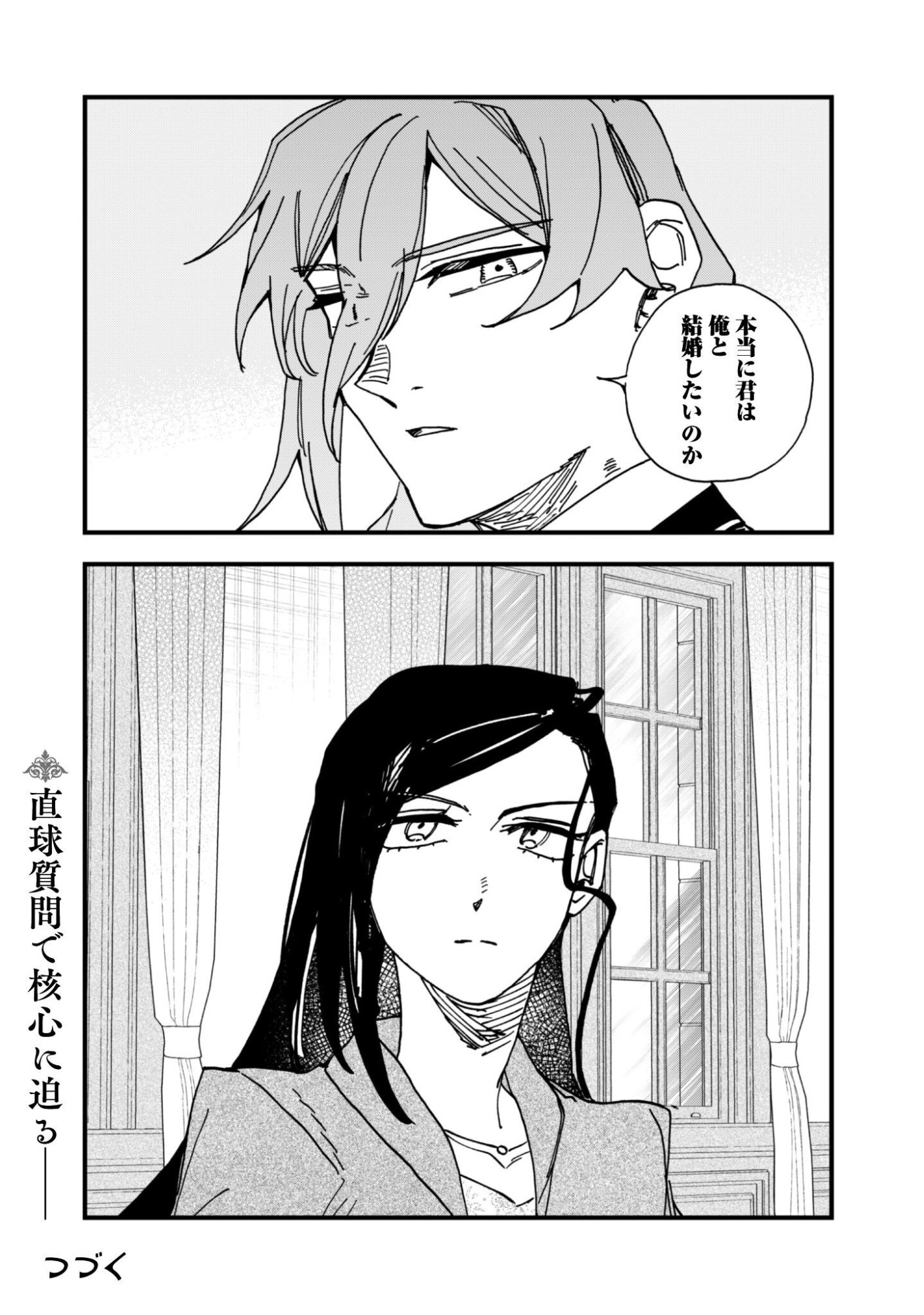 Fukigen na Koushaku-sama wa Uso Hakkenki Tsuki Reijou no Torisetsu wo Goshomou desu - Chapter 21 - Page 35