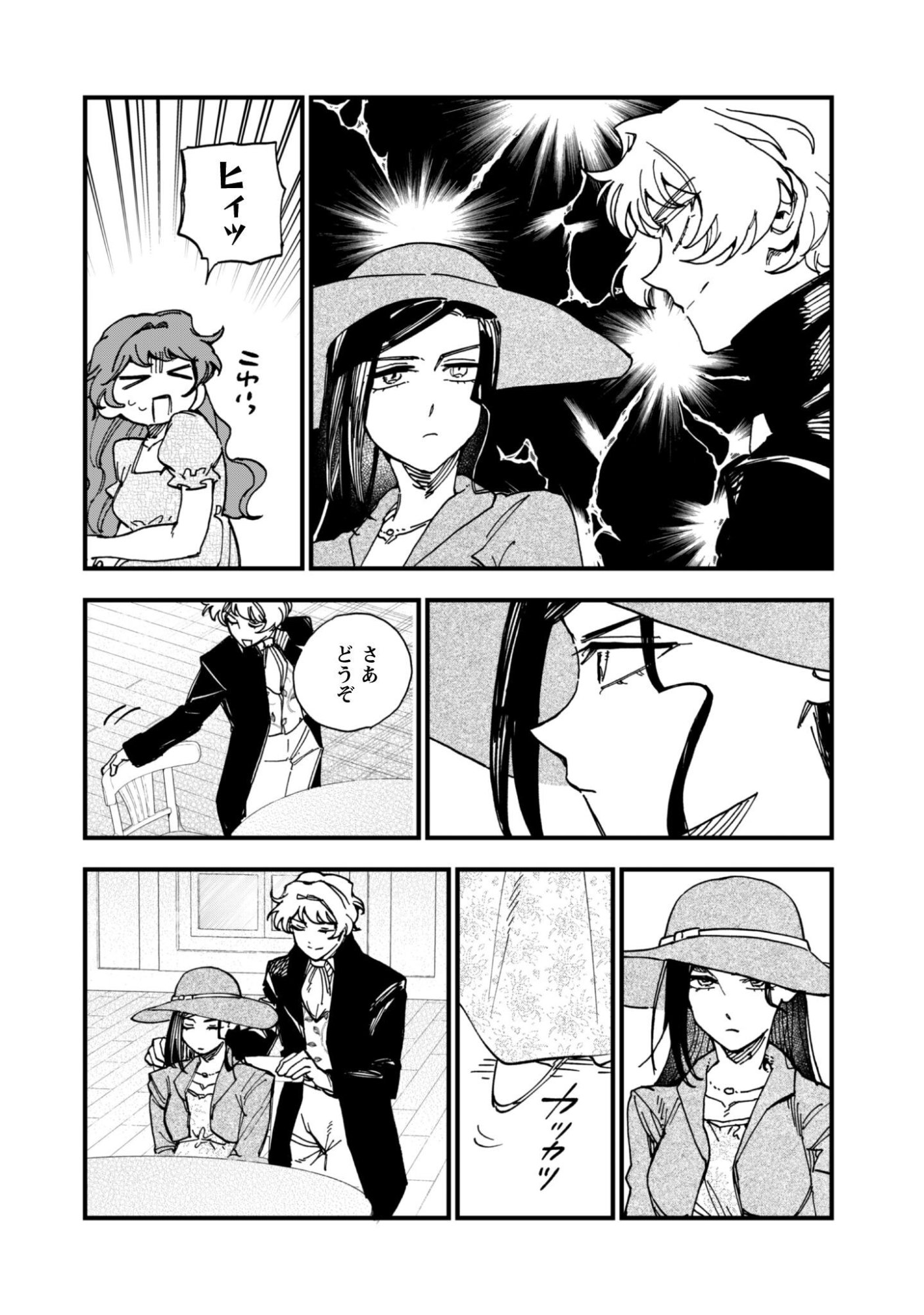 Fukigen na Koushaku-sama wa Uso Hakkenki Tsuki Reijou no Torisetsu wo Goshomou desu - Chapter 21 - Page 7