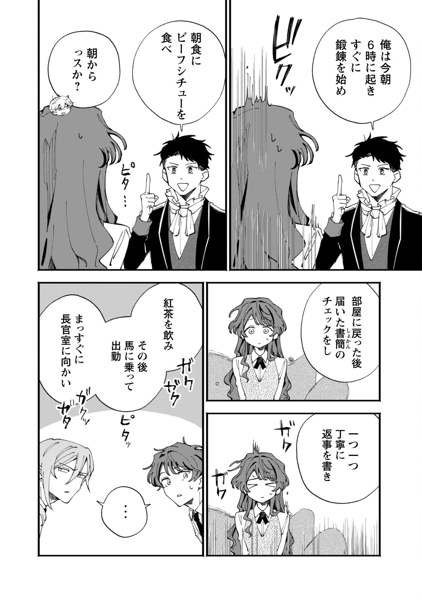 Fukigen na Koushaku-sama wa Uso Hakkenki Tsuki Reijou no Torisetsu wo Goshomou desu - Chapter 3 - Page 28