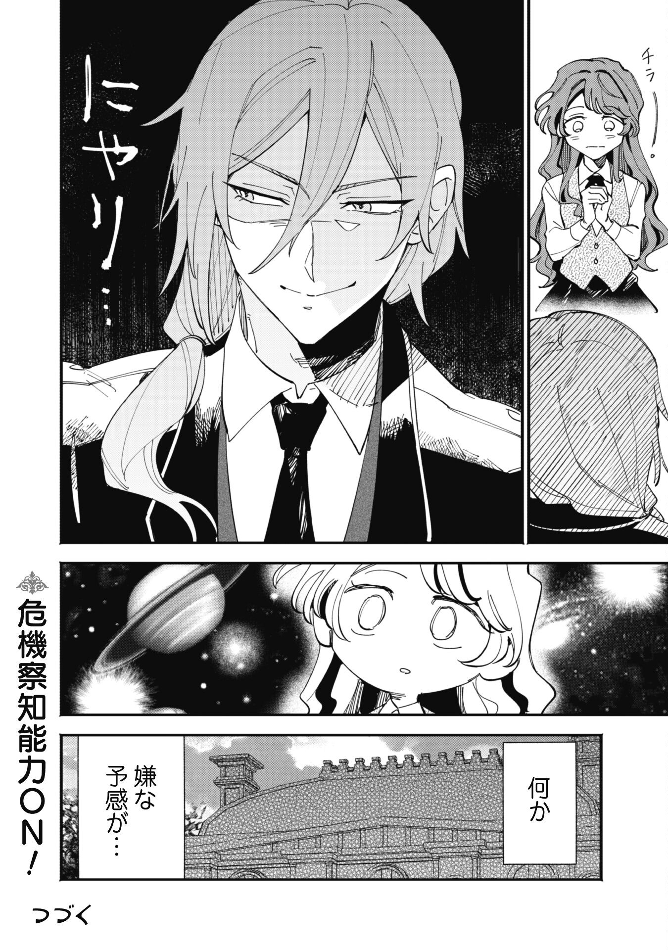Fukigen na Koushaku-sama wa Uso Hakkenki Tsuki Reijou no Torisetsu wo Goshomou desu - Chapter 3 - Page 36