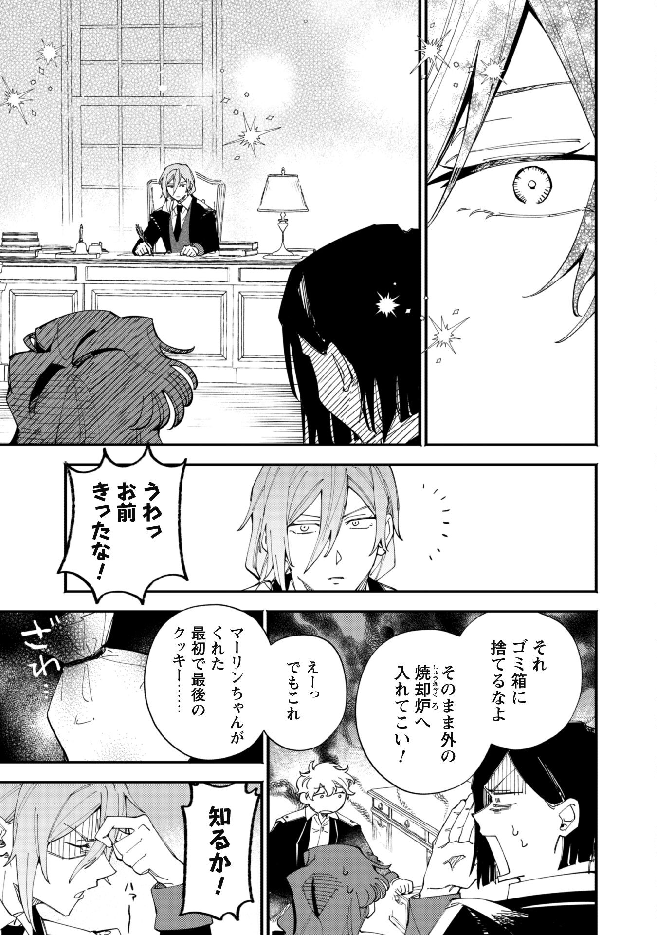 Fukigen na Koushaku-sama wa Uso Hakkenki Tsuki Reijou no Torisetsu wo Goshomou desu - Chapter 4 - Page 21