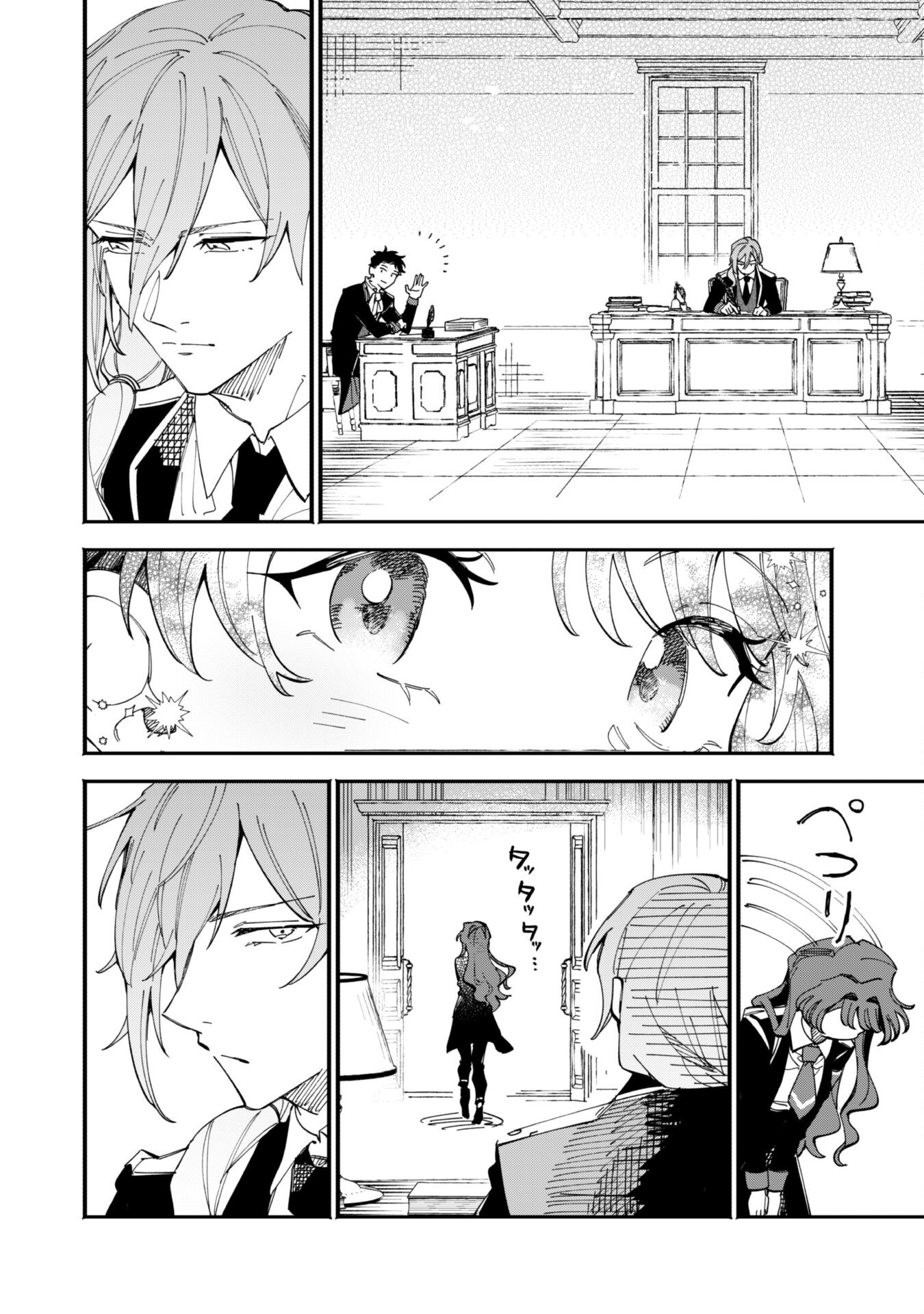 Fukigen na Koushaku-sama wa Uso Hakkenki Tsuki Reijou no Torisetsu wo Goshomou desu - Chapter 4 - Page 24