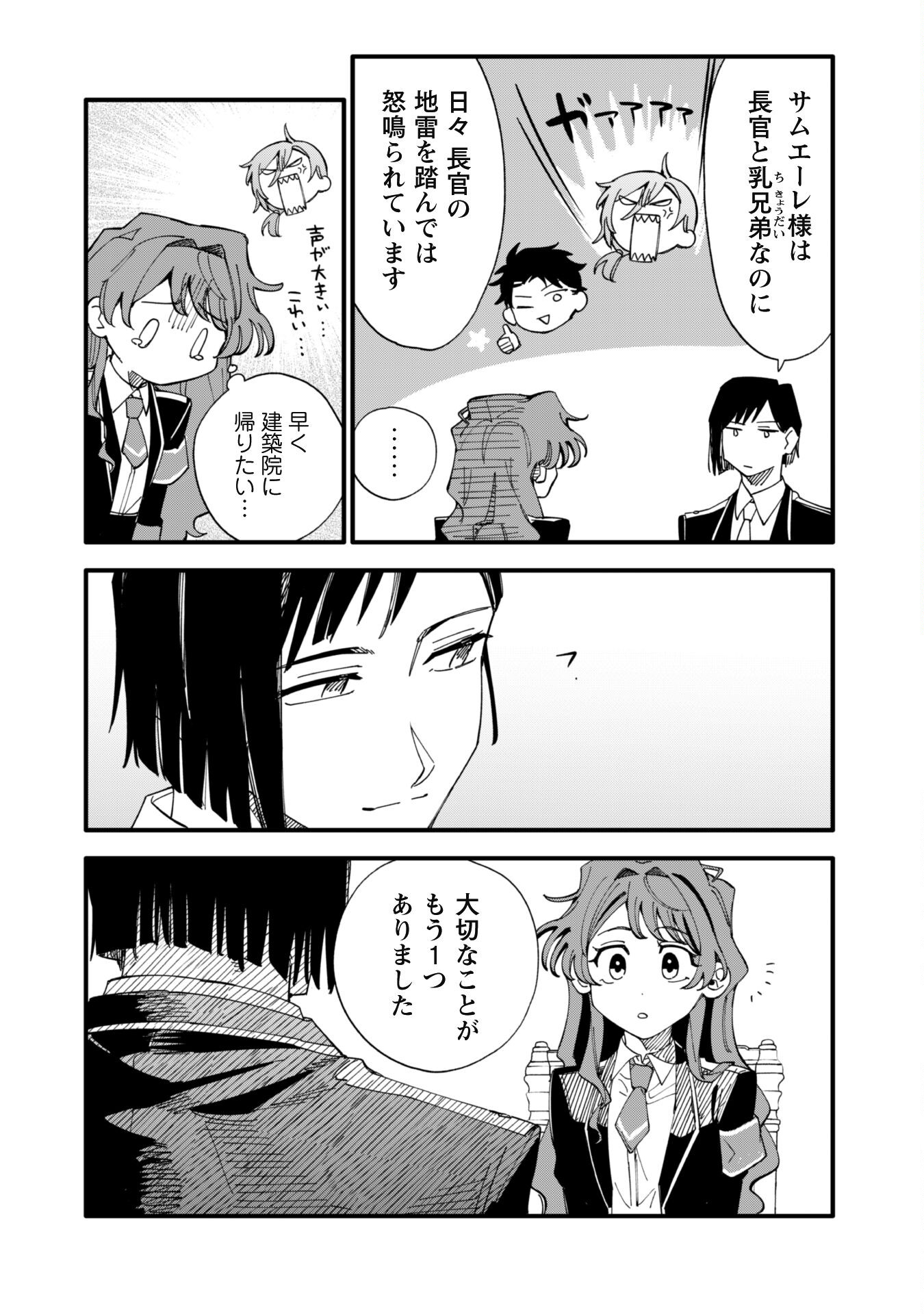 Fukigen na Koushaku-sama wa Uso Hakkenki Tsuki Reijou no Torisetsu wo Goshomou desu - Chapter 5 - Page 13