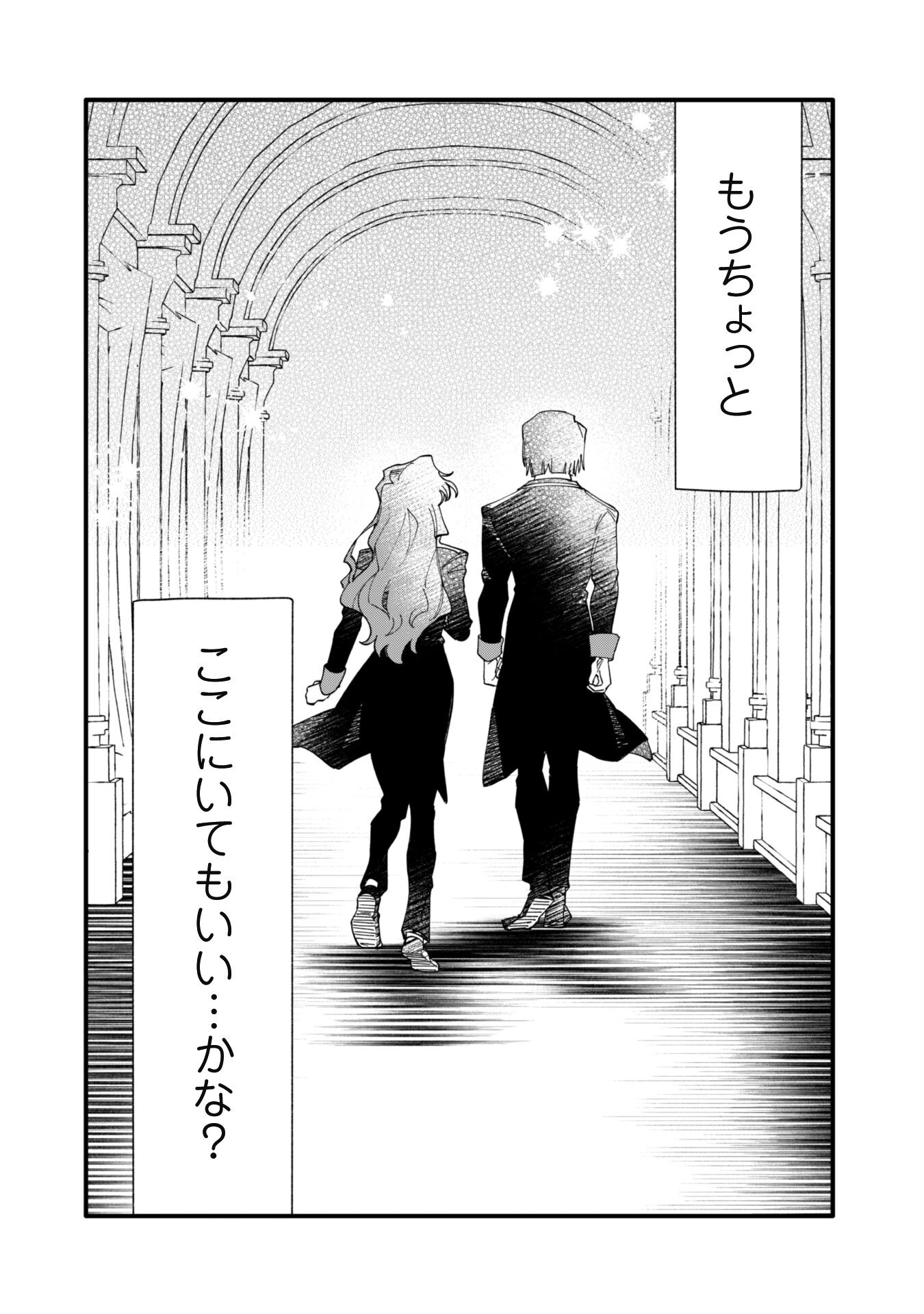 Fukigen na Koushaku-sama wa Uso Hakkenki Tsuki Reijou no Torisetsu wo Goshomou desu - Chapter 5 - Page 15