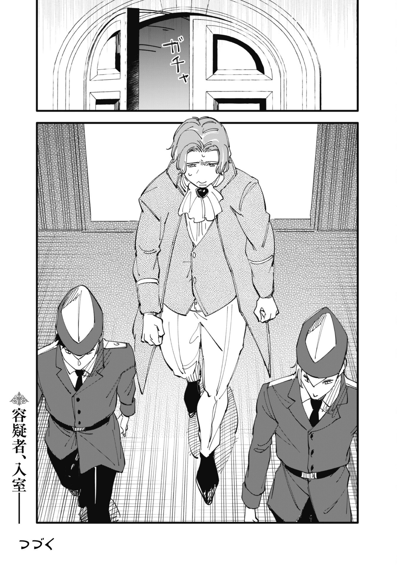 Fukigen na Koushaku-sama wa Uso Hakkenki Tsuki Reijou no Torisetsu wo Goshomou desu - Chapter 5 - Page 27