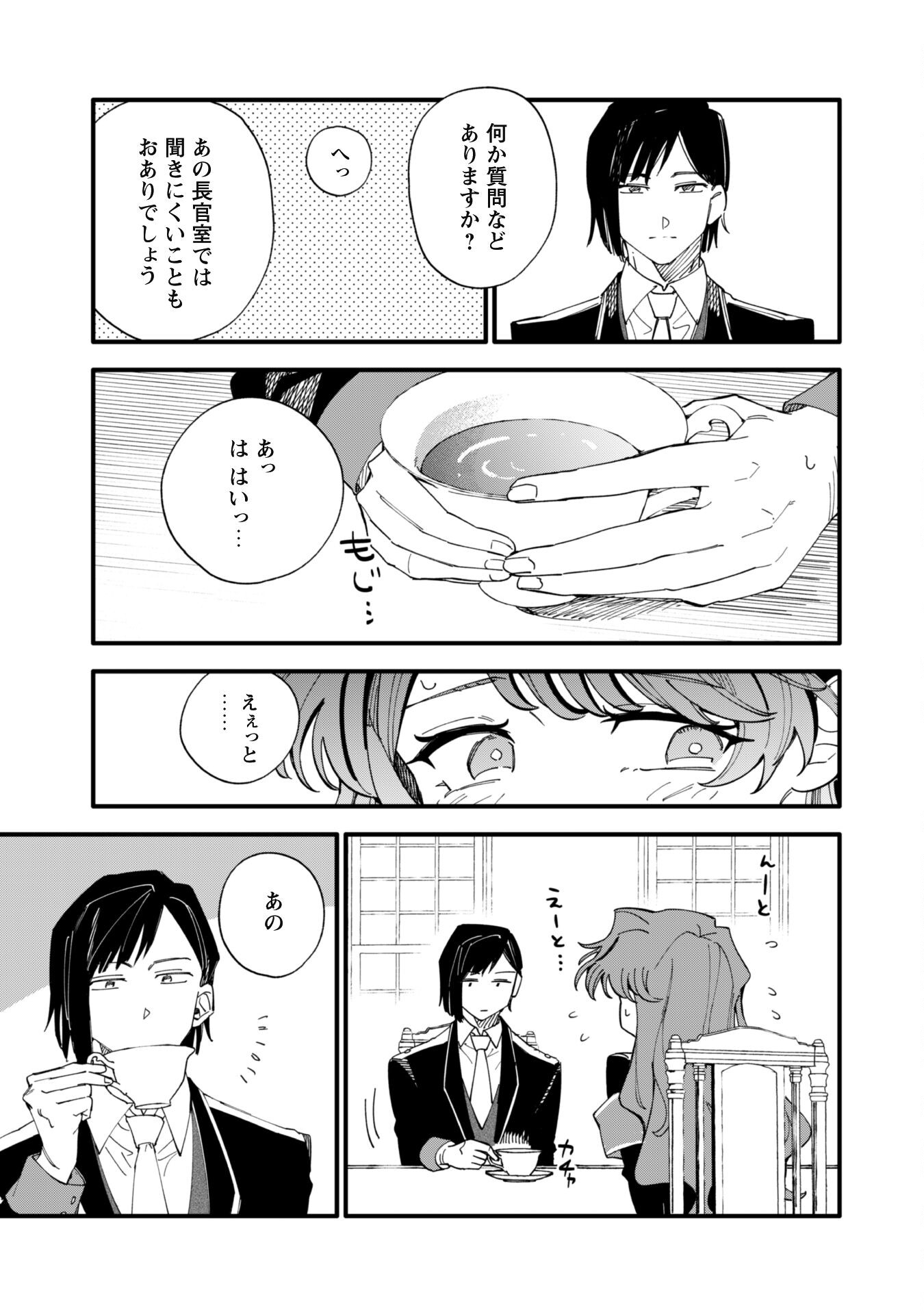 Fukigen na Koushaku-sama wa Uso Hakkenki Tsuki Reijou no Torisetsu wo Goshomou desu - Chapter 5 - Page 4